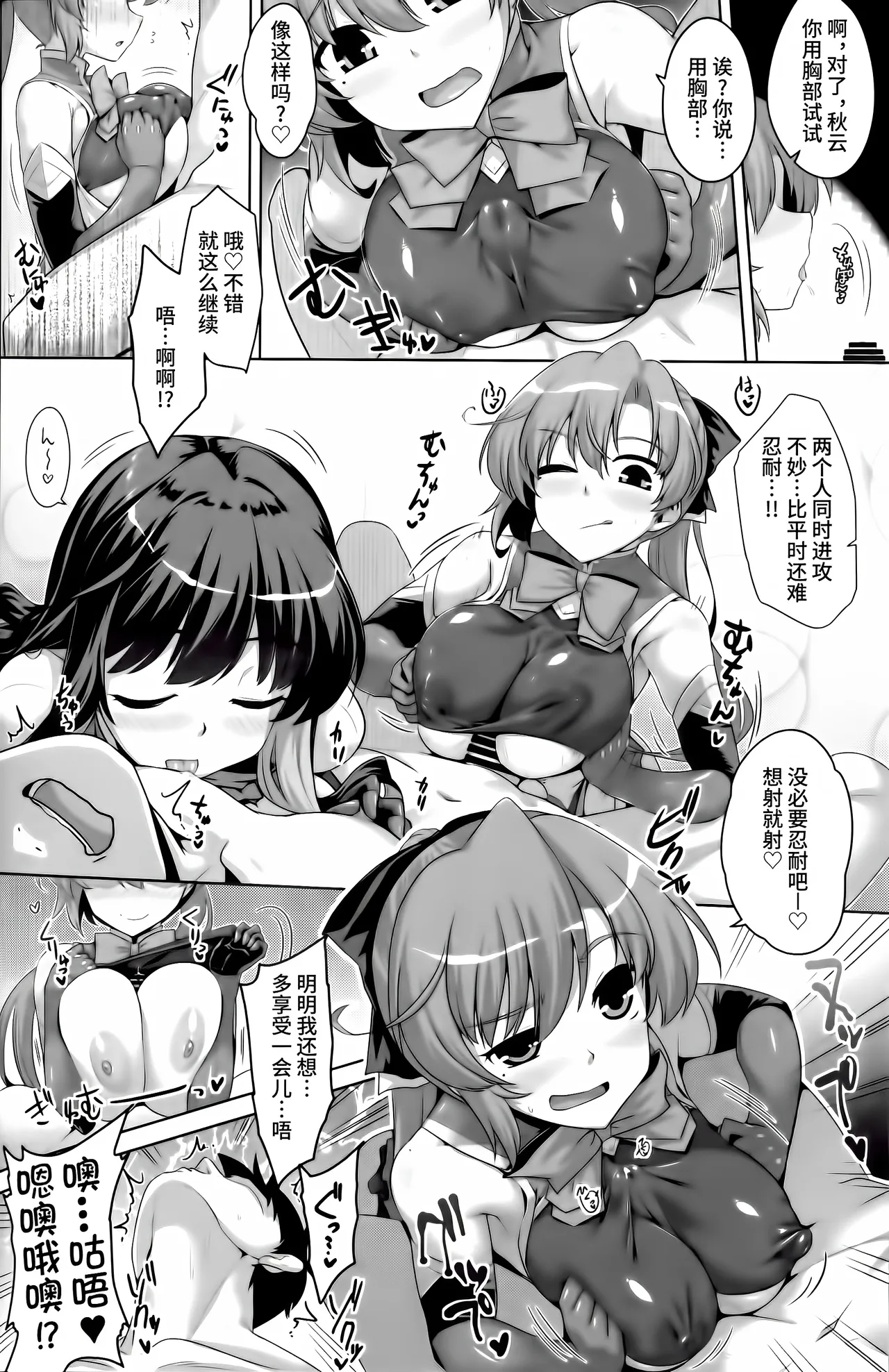 (C105) [CUNICULUS (Yositama)] Milky DD Naganami & Akigumo W shooting (Kantai Collection -KanColle-) [Chinese] [不咕鸟汉化组] image number 7