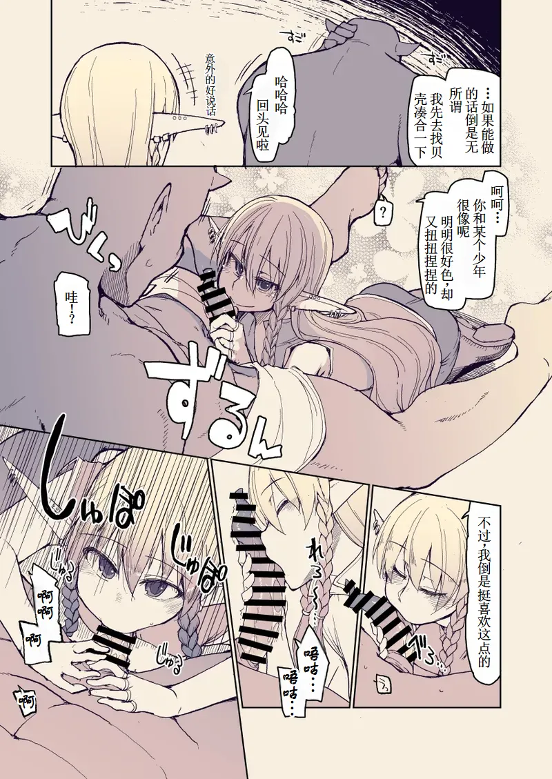 [Metamor (Ryo)] Dosukebe Elf no Ishukan Nikki 13 [Chinese] [古月个人汉化] [Digital] 이미지 번호 8