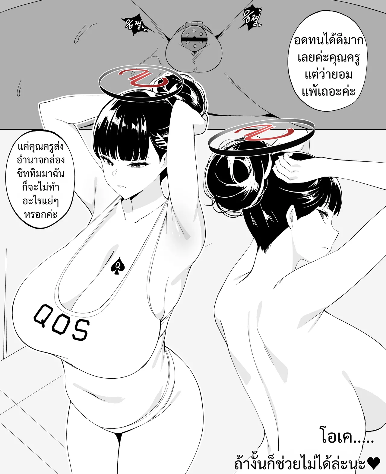 [cherachera] Tsukatsuki Rio (Blue Archive) [Thai] imagen número 9