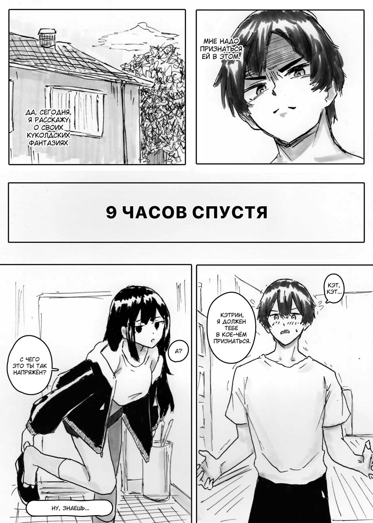 NTR Phone - Cathryn Special [Shybox] (Russian) 이미지 번호 8