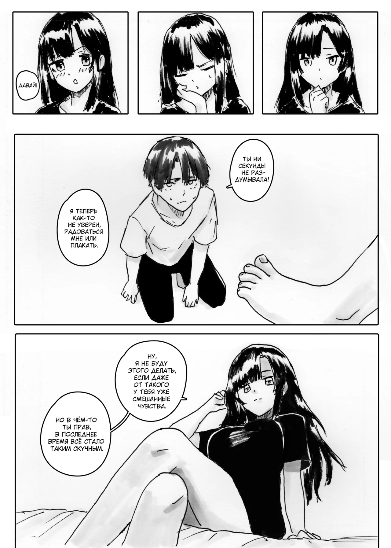 NTR Phone - Cathryn Special [Shybox] (Russian) 이미지 번호 10