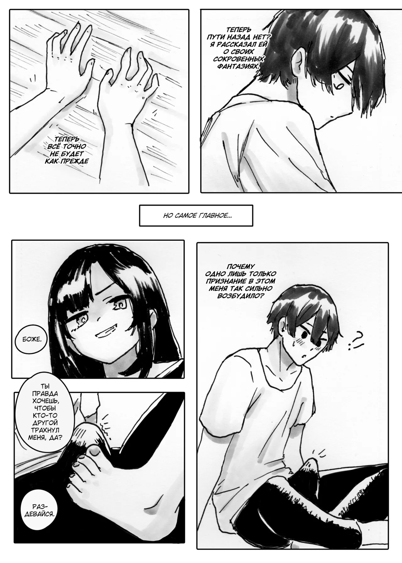 NTR Phone - Cathryn Special [Shybox] (Russian) 이미지 번호 11