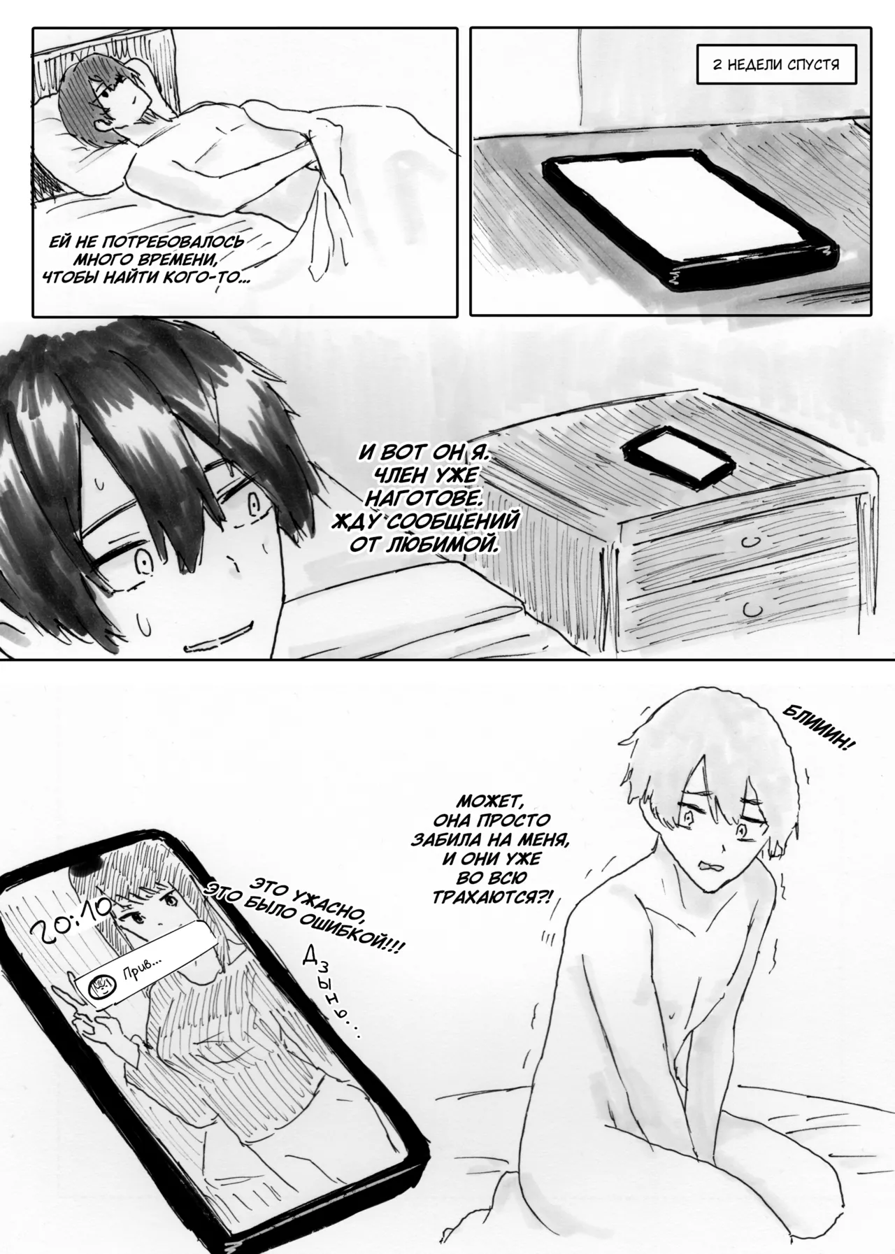 NTR Phone - Cathryn Special [Shybox] (Russian) 이미지 번호 17