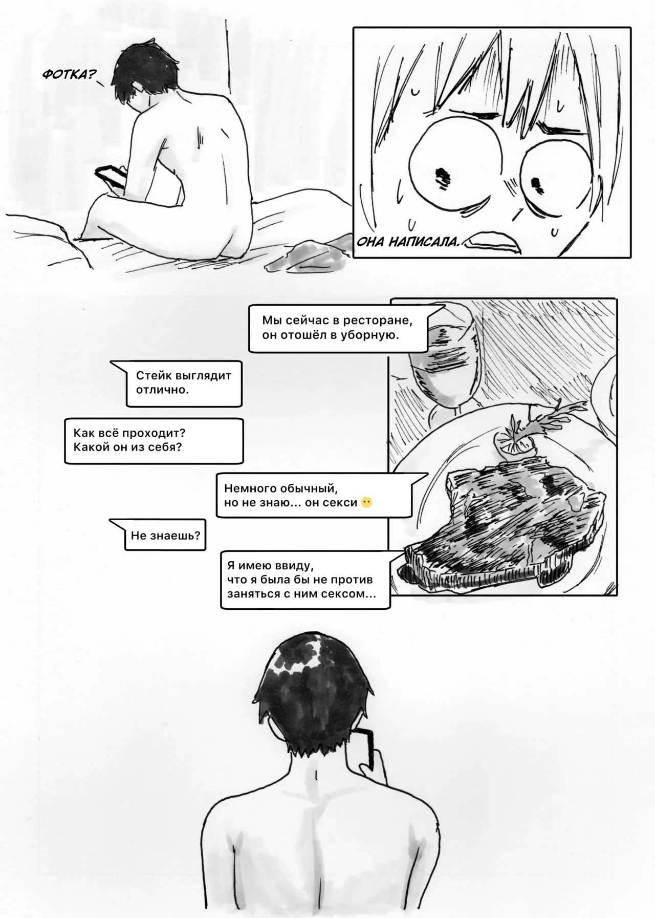 NTR Phone - Cathryn Special [Shybox] (Russian) 이미지 번호 18