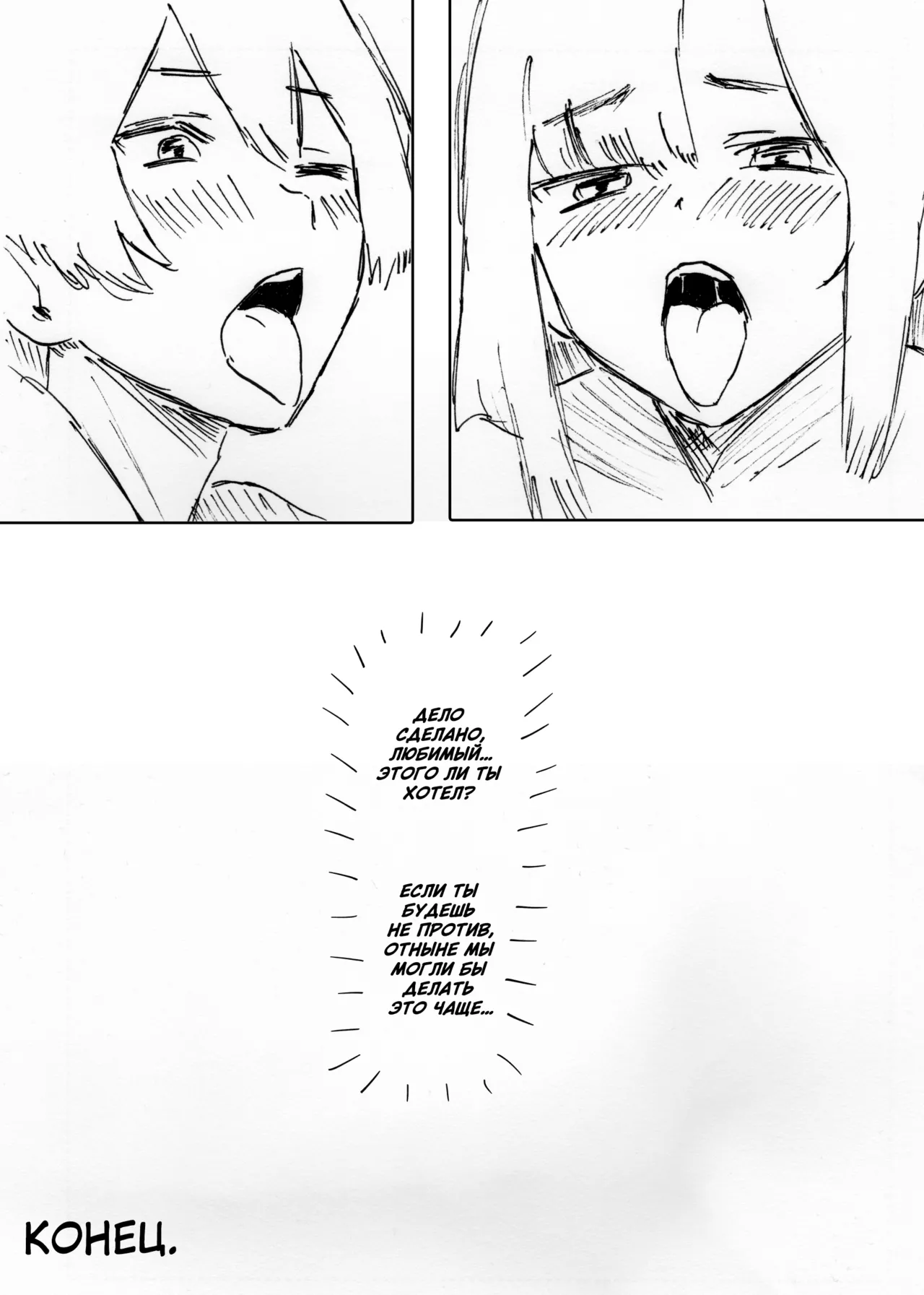 NTR Phone - Cathryn Special [Shybox] (Russian) 이미지 번호 25