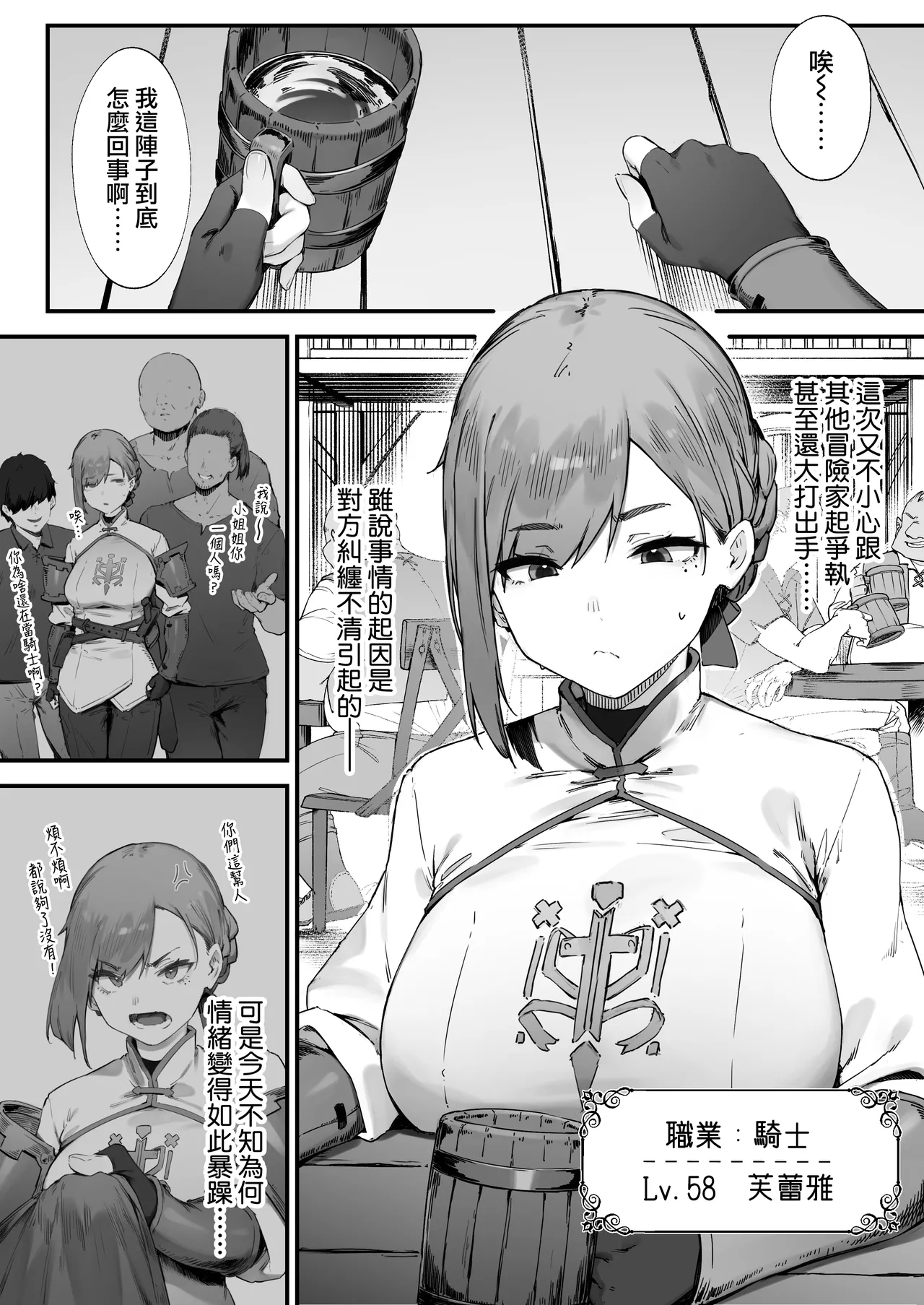 [Nigiri Usagi] Hen na Soubi no Sei de O◯nko Kowarete Shimatta de wa Nai ka! 1-2 | 因穿上奇怪的裝備導致小穴壞掉的故事①〜② [Chinese] [天帝哥個人漢化] изображение № 2