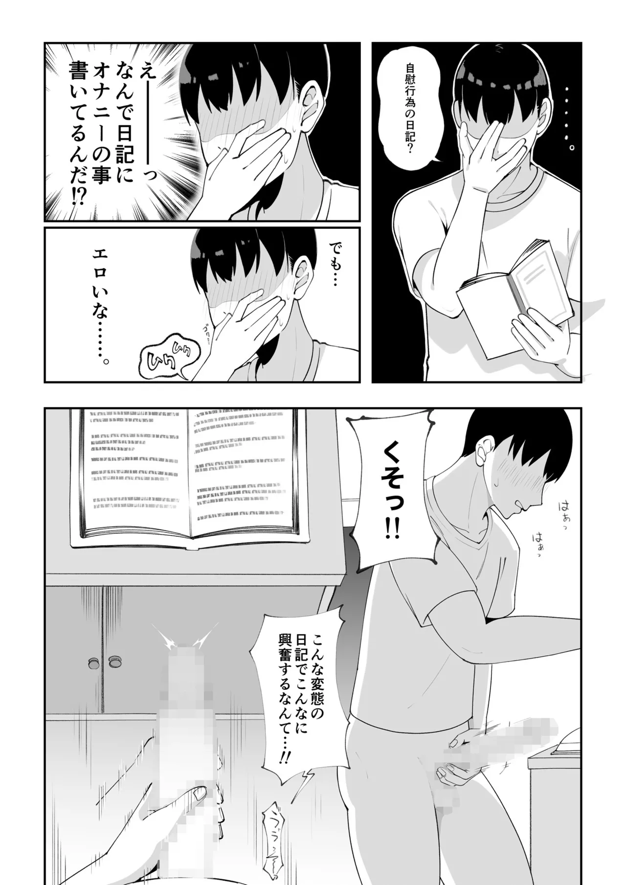 [chococo] Wake Ari Bukken Seiyoku Tsuyome no Yuurei Tsuki Bildnummer 7