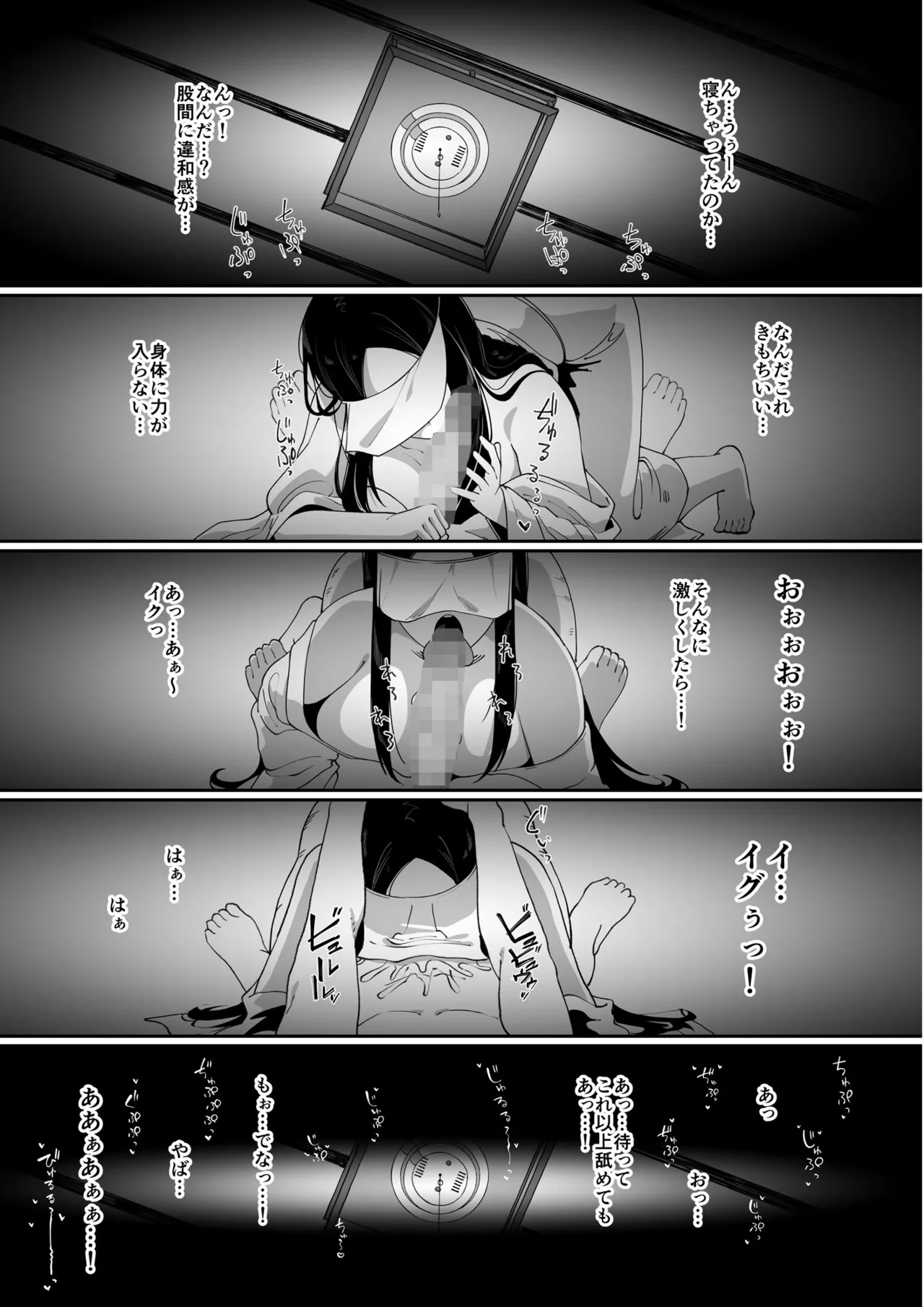 [chococo] Wake Ari Bukken Seiyoku Tsuyome no Yuurei Tsuki Bildnummer 13