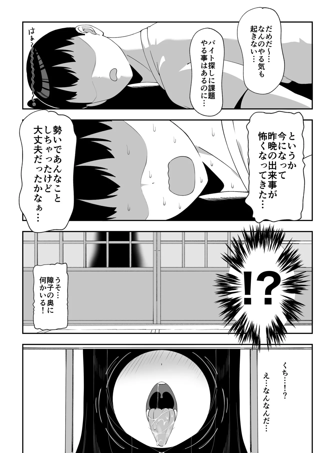 [chococo] Wake Ari Bukken Seiyoku Tsuyome no Yuurei Tsuki Bildnummer 15