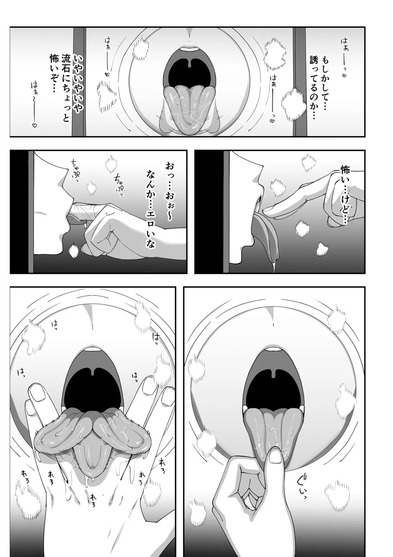 [chococo] Wake Ari Bukken Seiyoku Tsuyome no Yuurei Tsuki Bildnummer 16