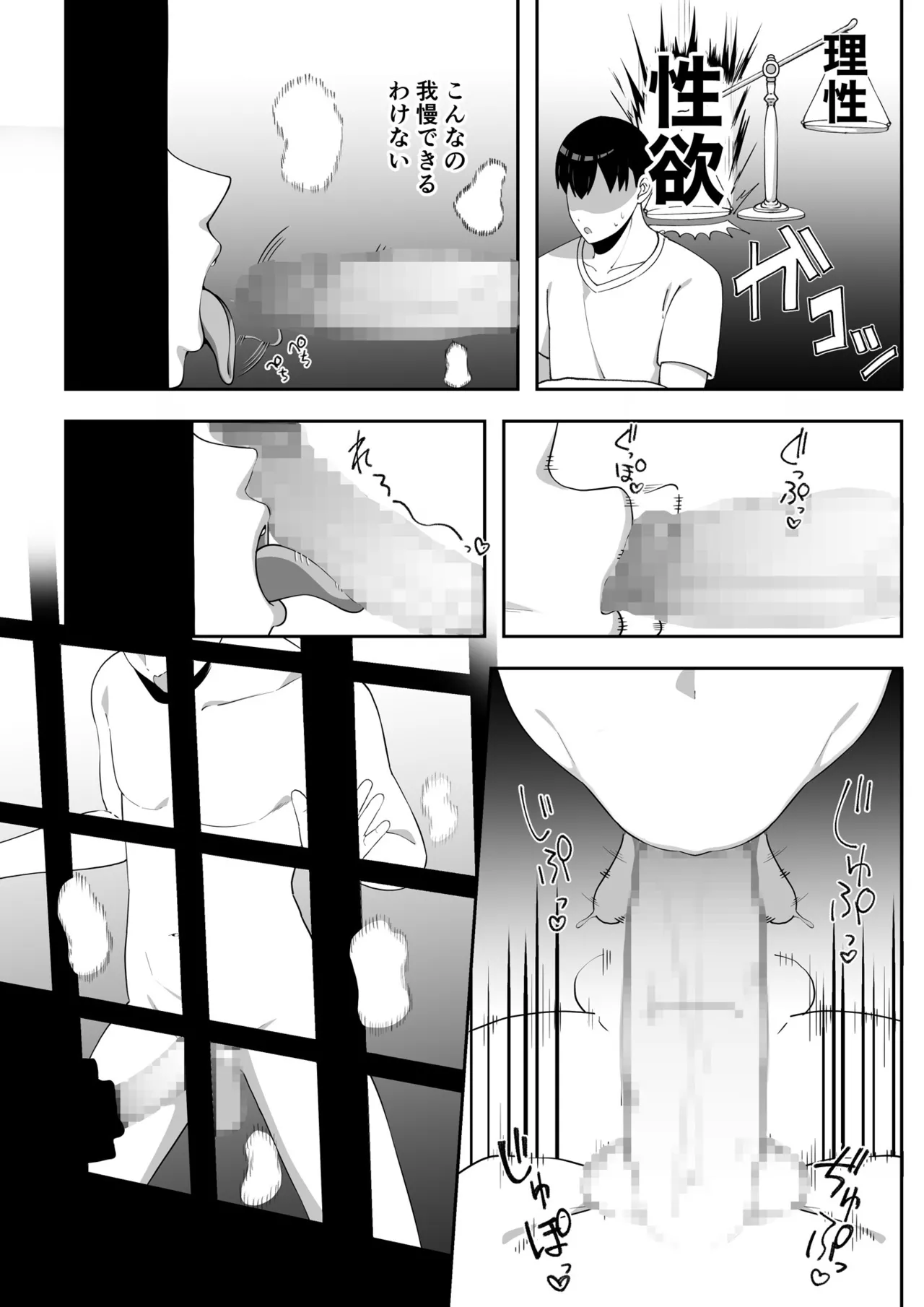 [chococo] Wake Ari Bukken Seiyoku Tsuyome no Yuurei Tsuki Bildnummer 17