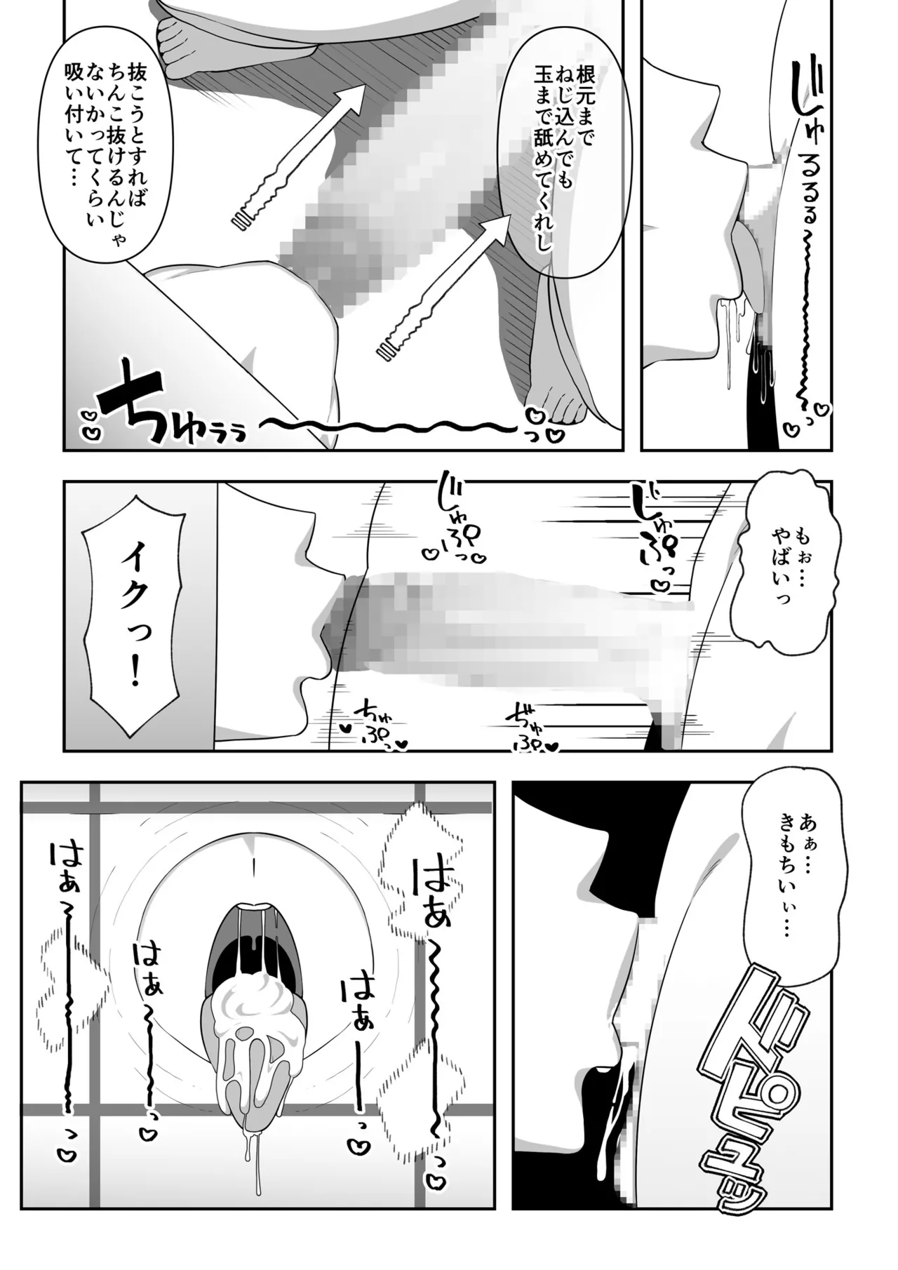 [chococo] Wake Ari Bukken Seiyoku Tsuyome no Yuurei Tsuki Bildnummer 18