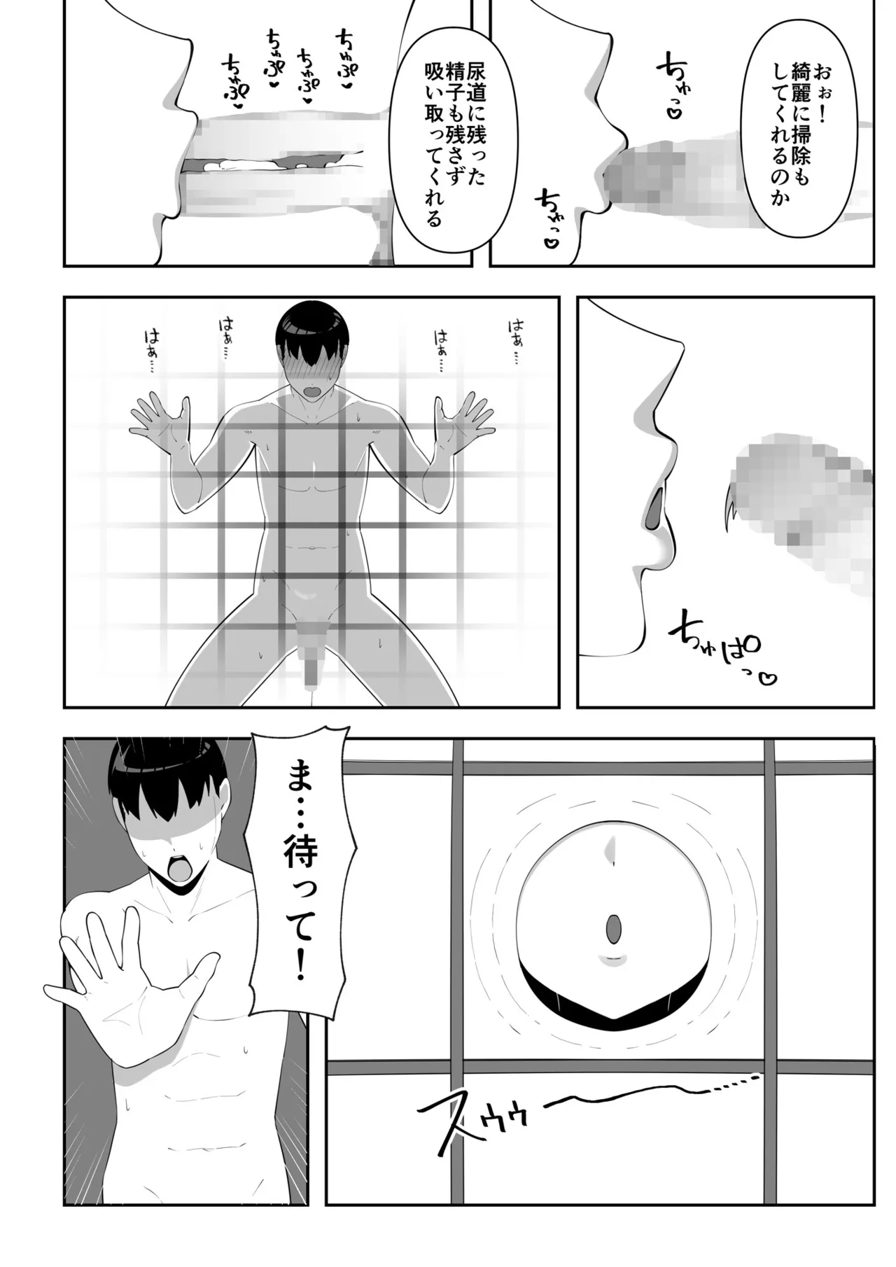 [chococo] Wake Ari Bukken Seiyoku Tsuyome no Yuurei Tsuki Bildnummer 19