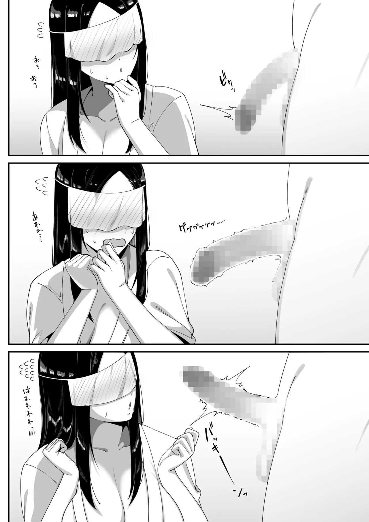 [chococo] Wake Ari Bukken Seiyoku Tsuyome no Yuurei Tsuki Bildnummer 22