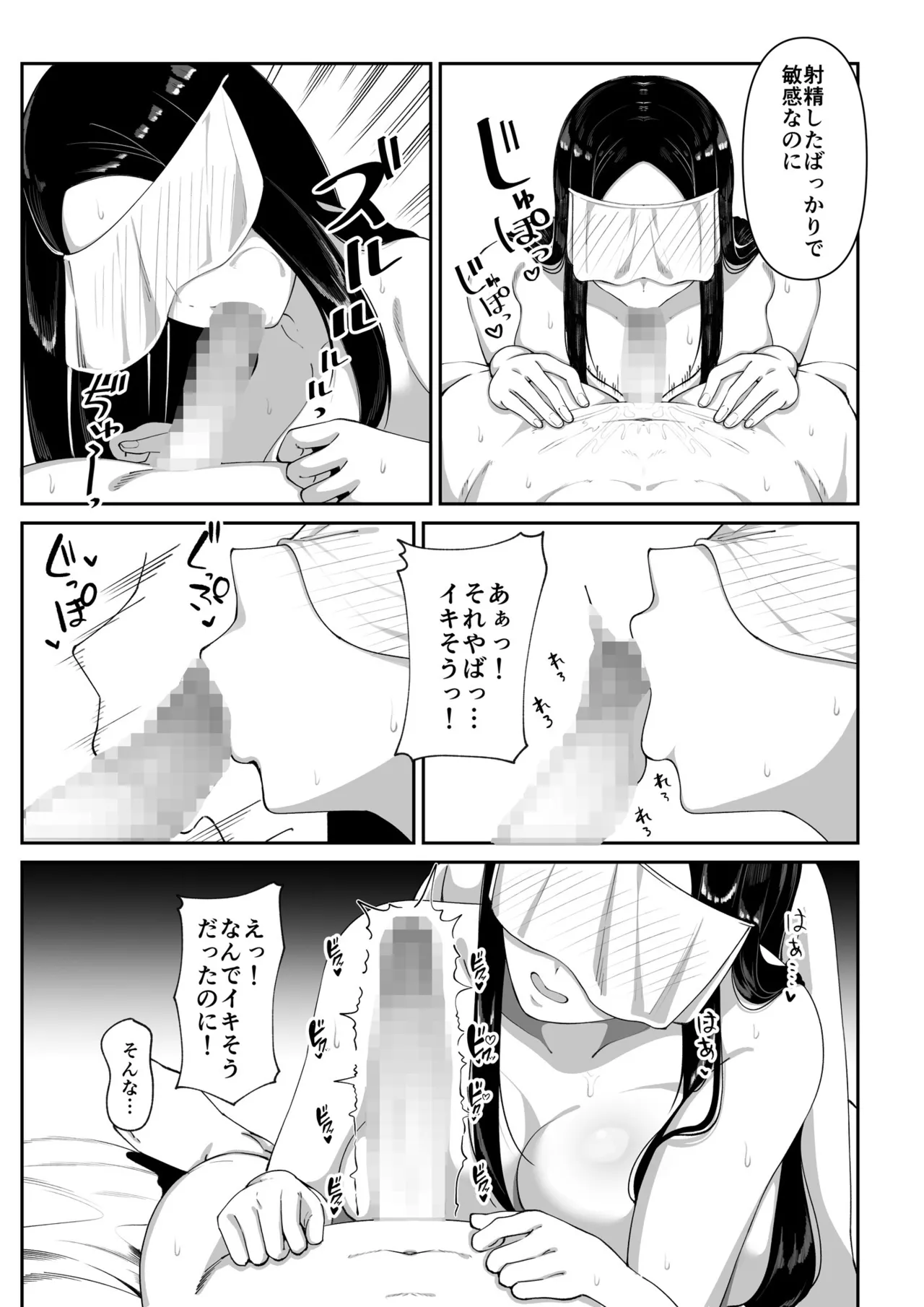 [chococo] Wake Ari Bukken Seiyoku Tsuyome no Yuurei Tsuki Bildnummer 39