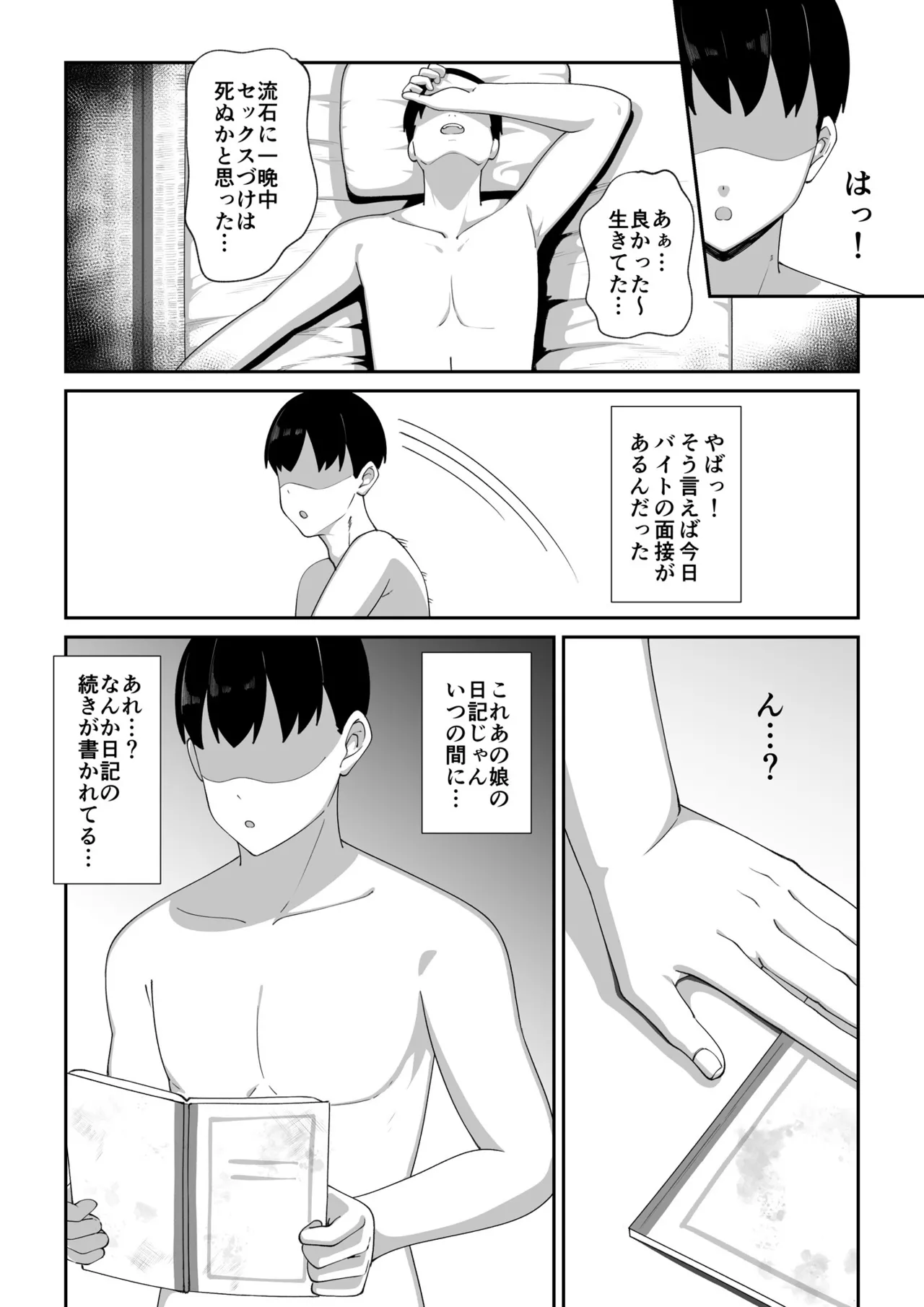 [chococo] Wake Ari Bukken Seiyoku Tsuyome no Yuurei Tsuki Bildnummer 51