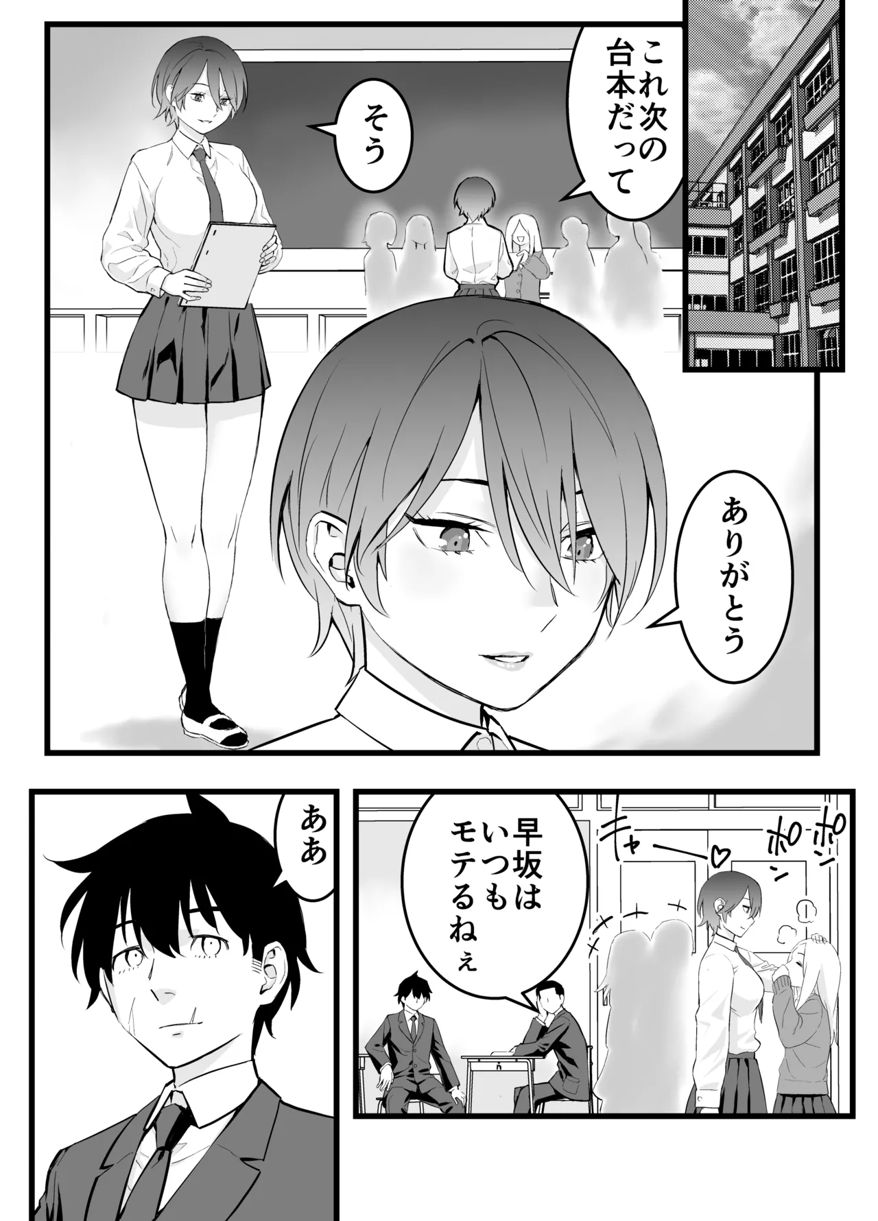 [蛍光党]オレの王子様系幼馴染が世界一かわいいんだが image number 2