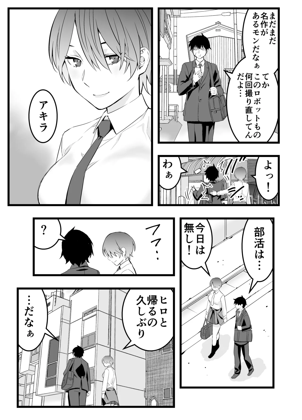 [蛍光党]オレの王子様系幼馴染が世界一かわいいんだが image number 4