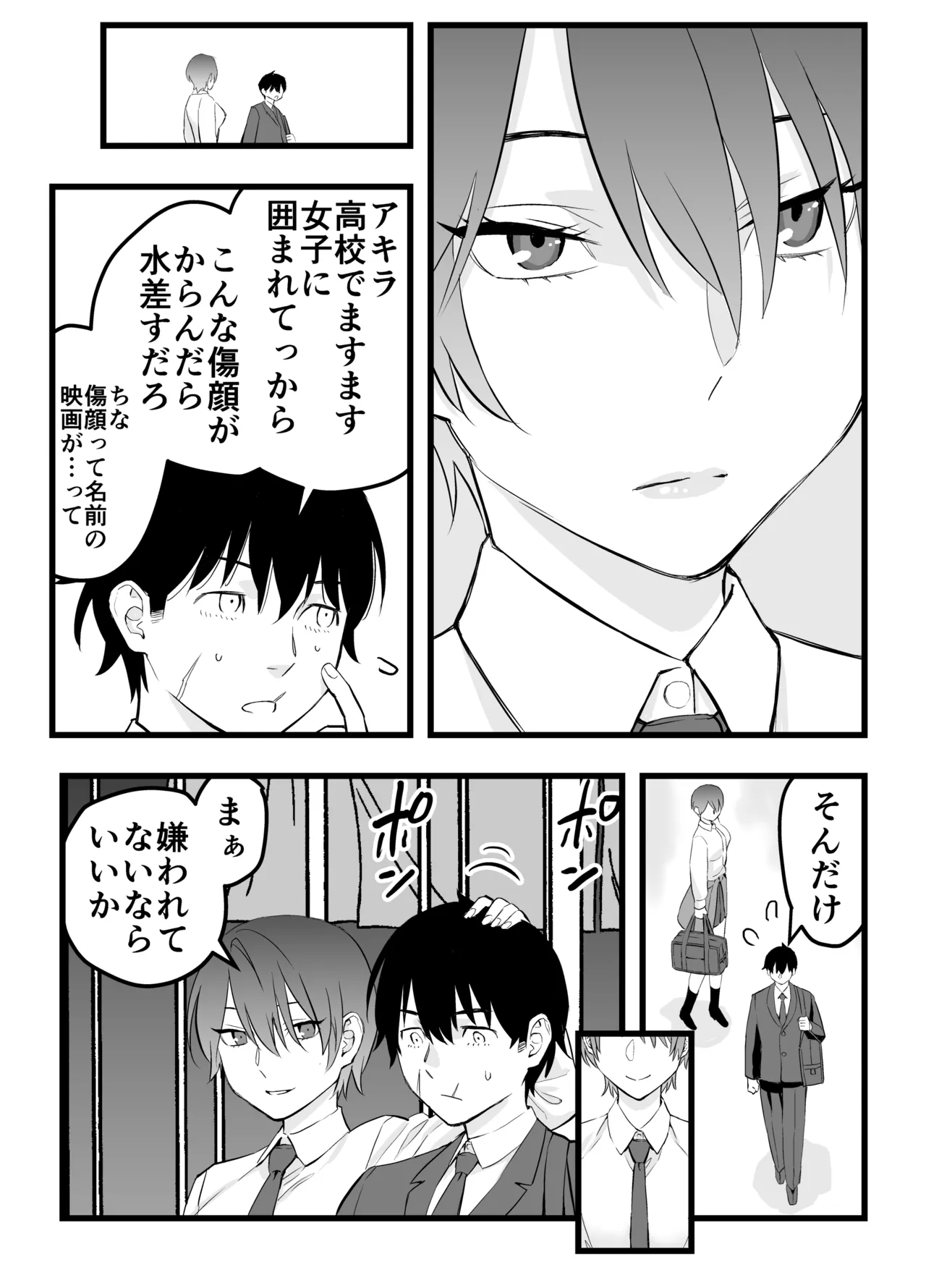 [蛍光党]オレの王子様系幼馴染が世界一かわいいんだが image number 6