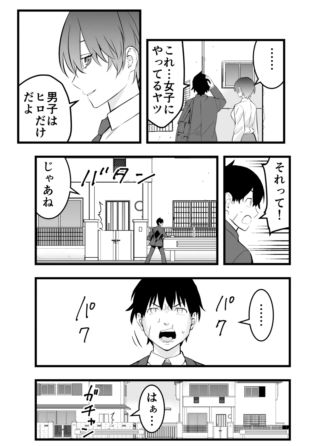 [蛍光党]オレの王子様系幼馴染が世界一かわいいんだが image number 7