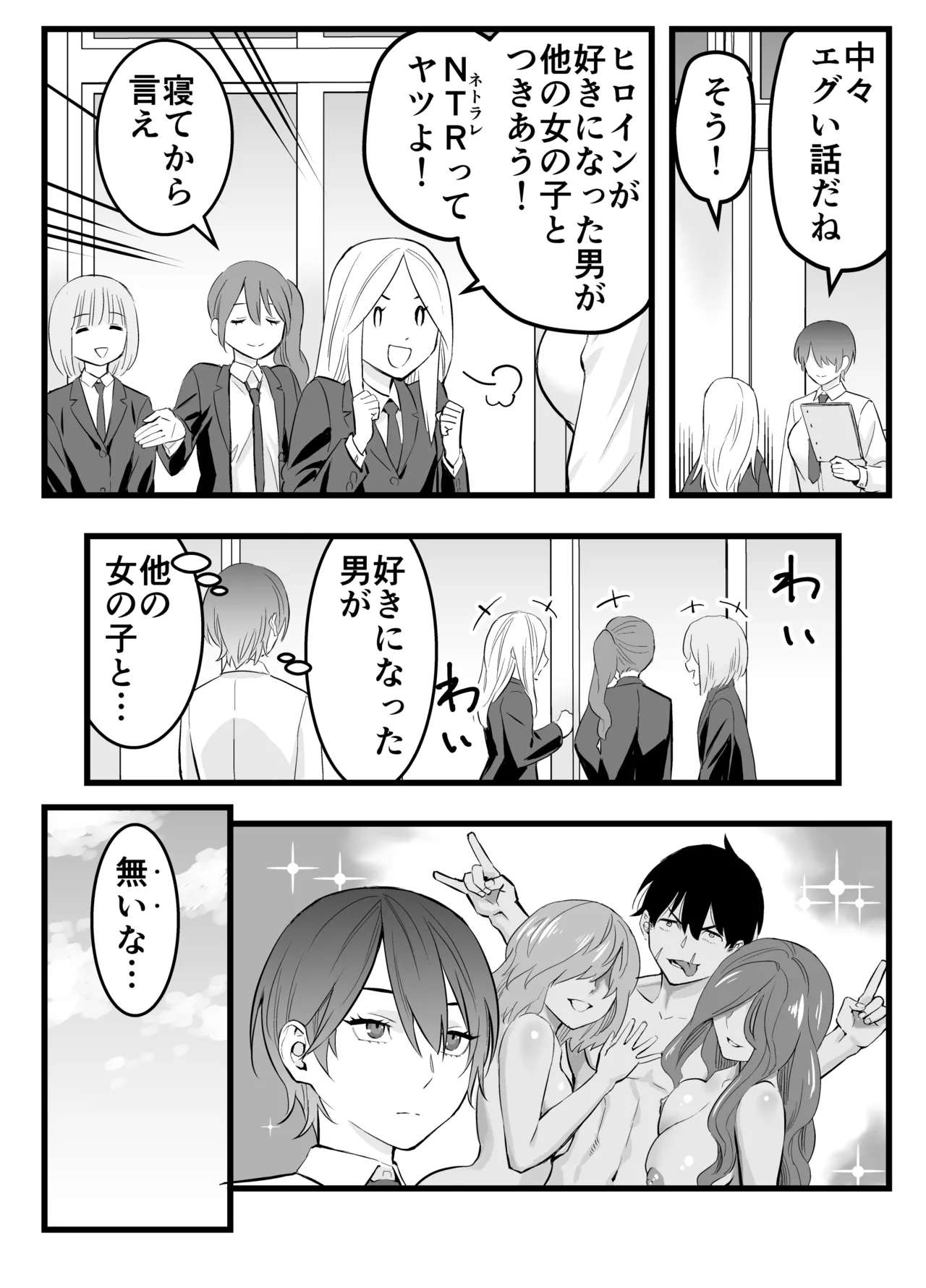 [蛍光党]オレの王子様系幼馴染が世界一かわいいんだが image number 9