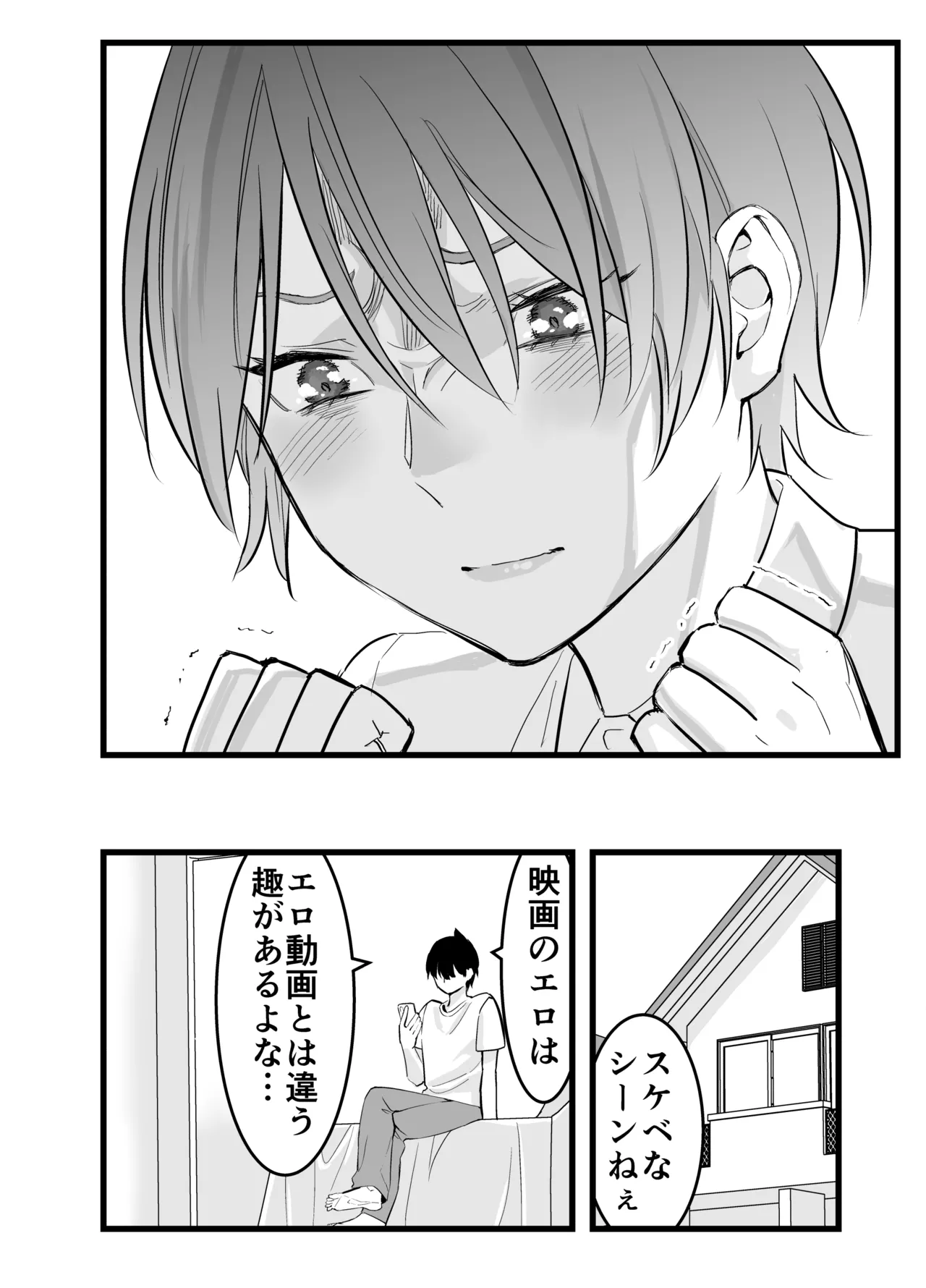 [蛍光党]オレの王子様系幼馴染が世界一かわいいんだが image number 13