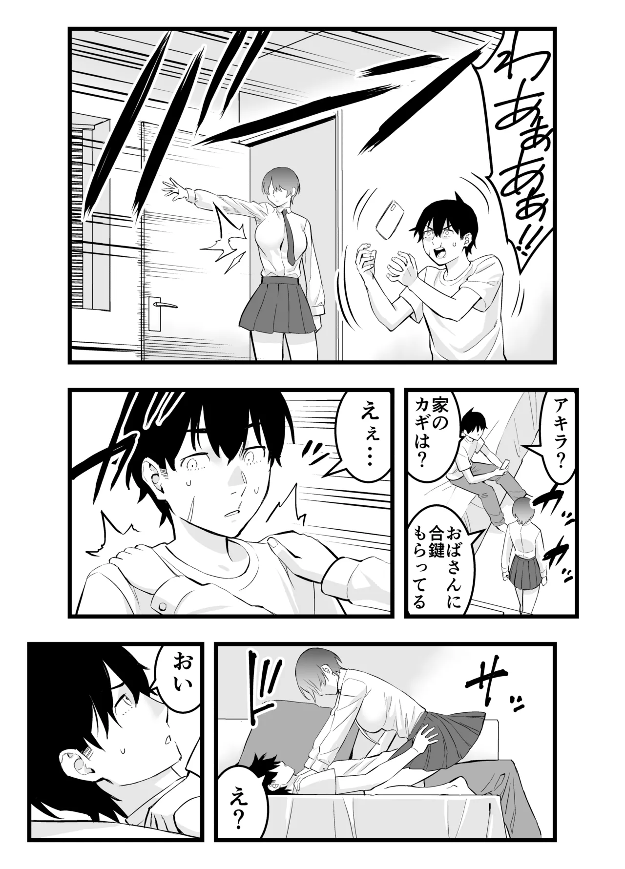 [蛍光党]オレの王子様系幼馴染が世界一かわいいんだが image number 14