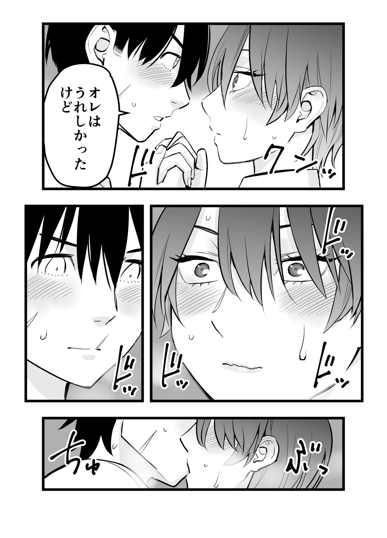 [蛍光党]オレの王子様系幼馴染が世界一かわいいんだが image number 22