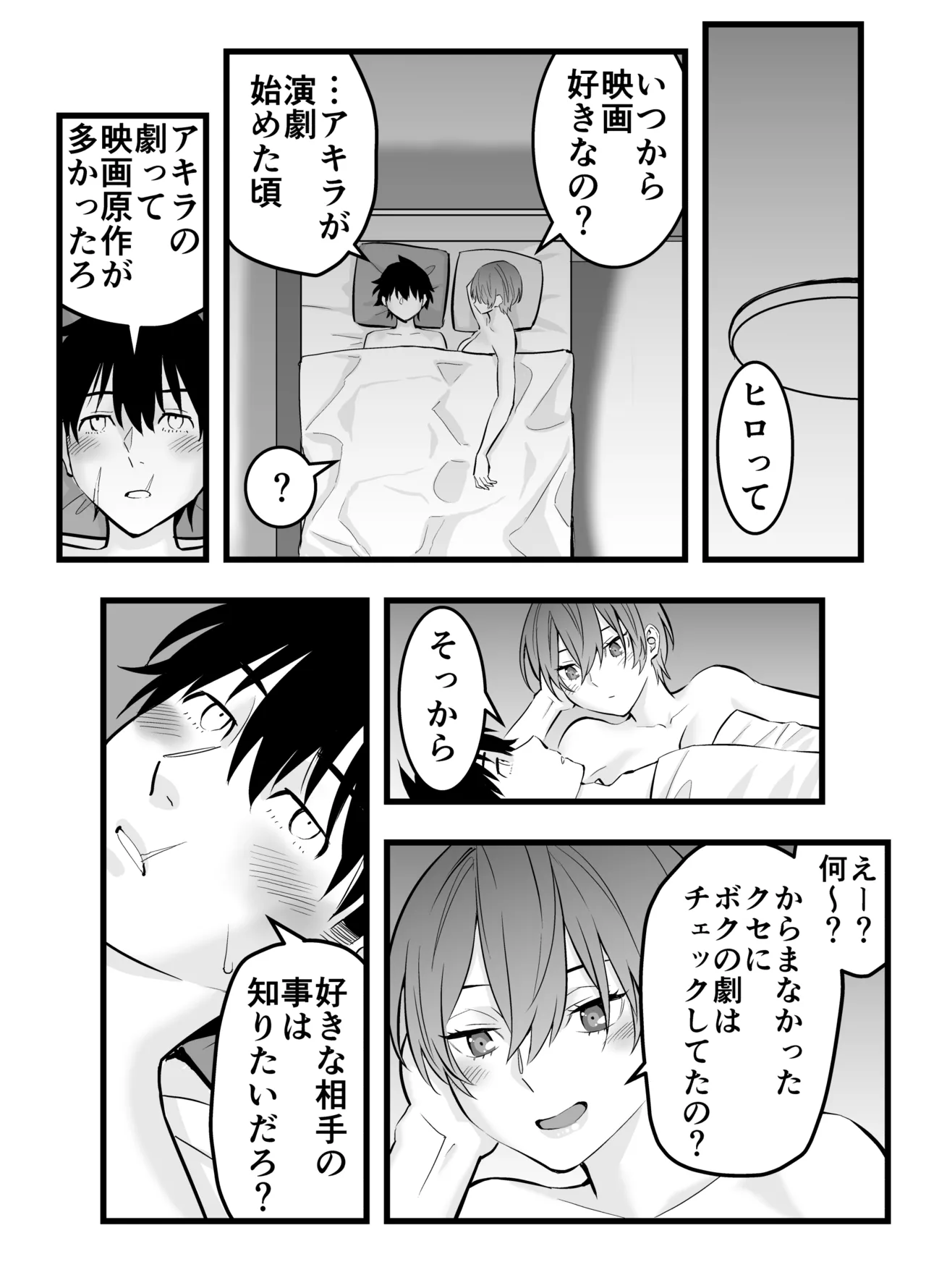 [蛍光党]オレの王子様系幼馴染が世界一かわいいんだが image number 54