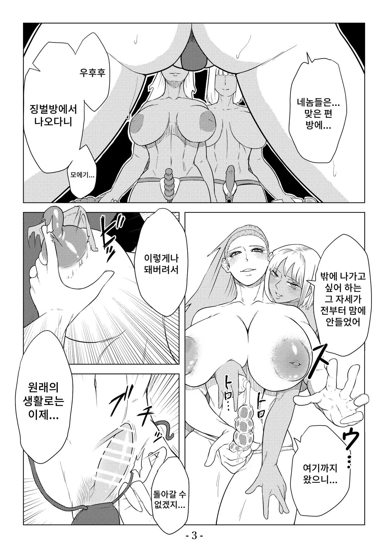 [Mirukuman] Higyaku no Ori 3 (zenpen) numero di immagine  4