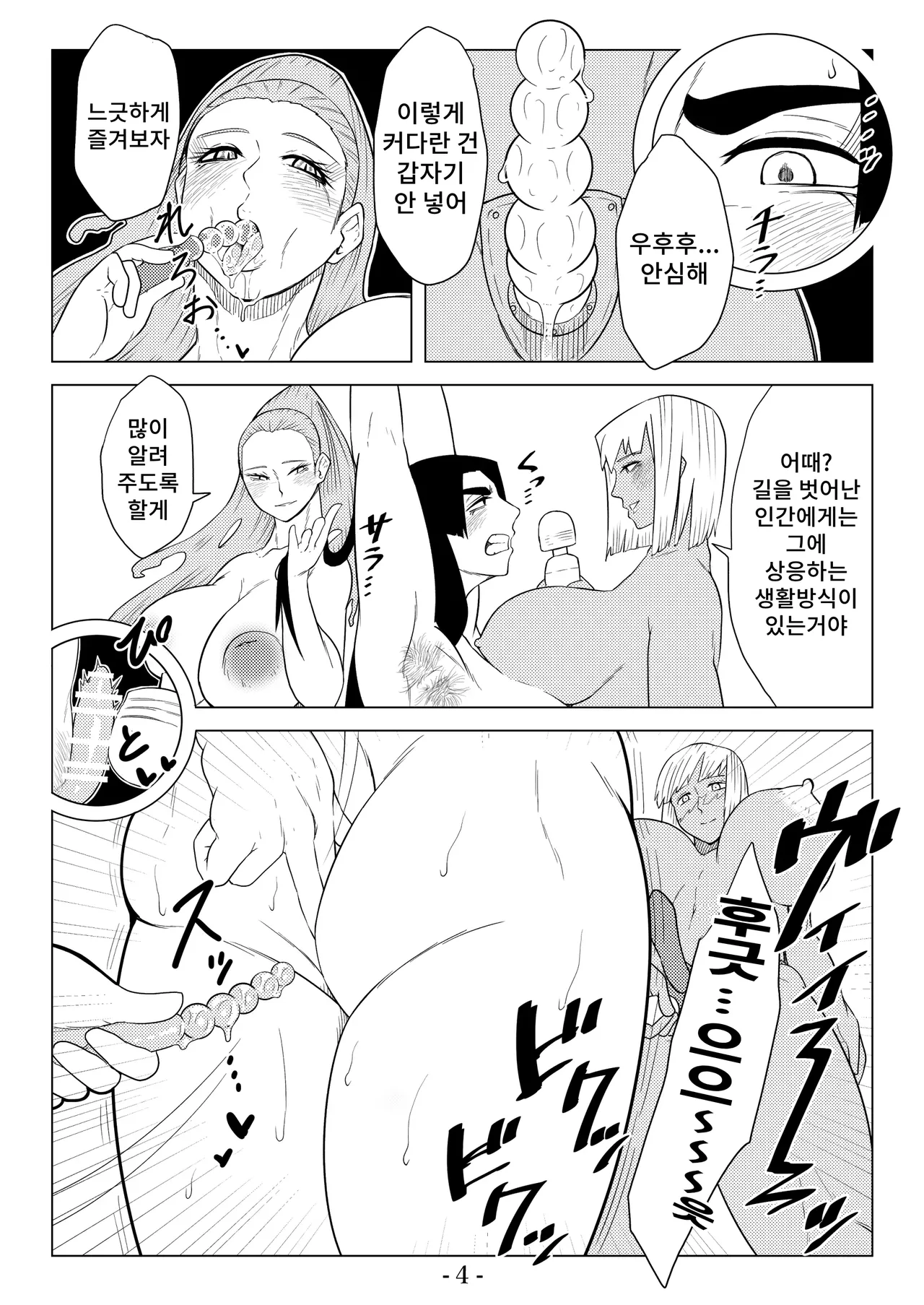 [Mirukuman] Higyaku no Ori 3 (zenpen) numero di immagine  5