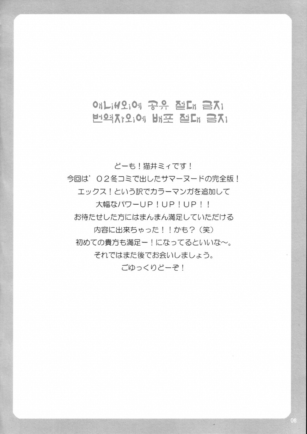 (CR33) [Manga Super (Nekoi Mie)] Summer Nude X | Nudismo in Spiaggia (Dead or Alive Xtreme Beach Volleyball) [Italian] 7eme image