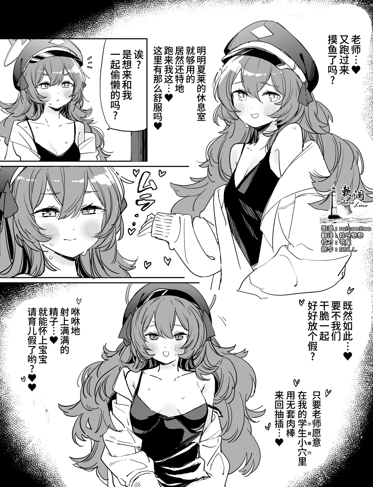 [Fanbox] [塀(H3Y)] イロハ妊娠 5ページ漫画 | 伊吕波怀孕漫画 (ブルーアーカイブ) [中国翻訳] [欶澜汉化组] numero di immagine  1