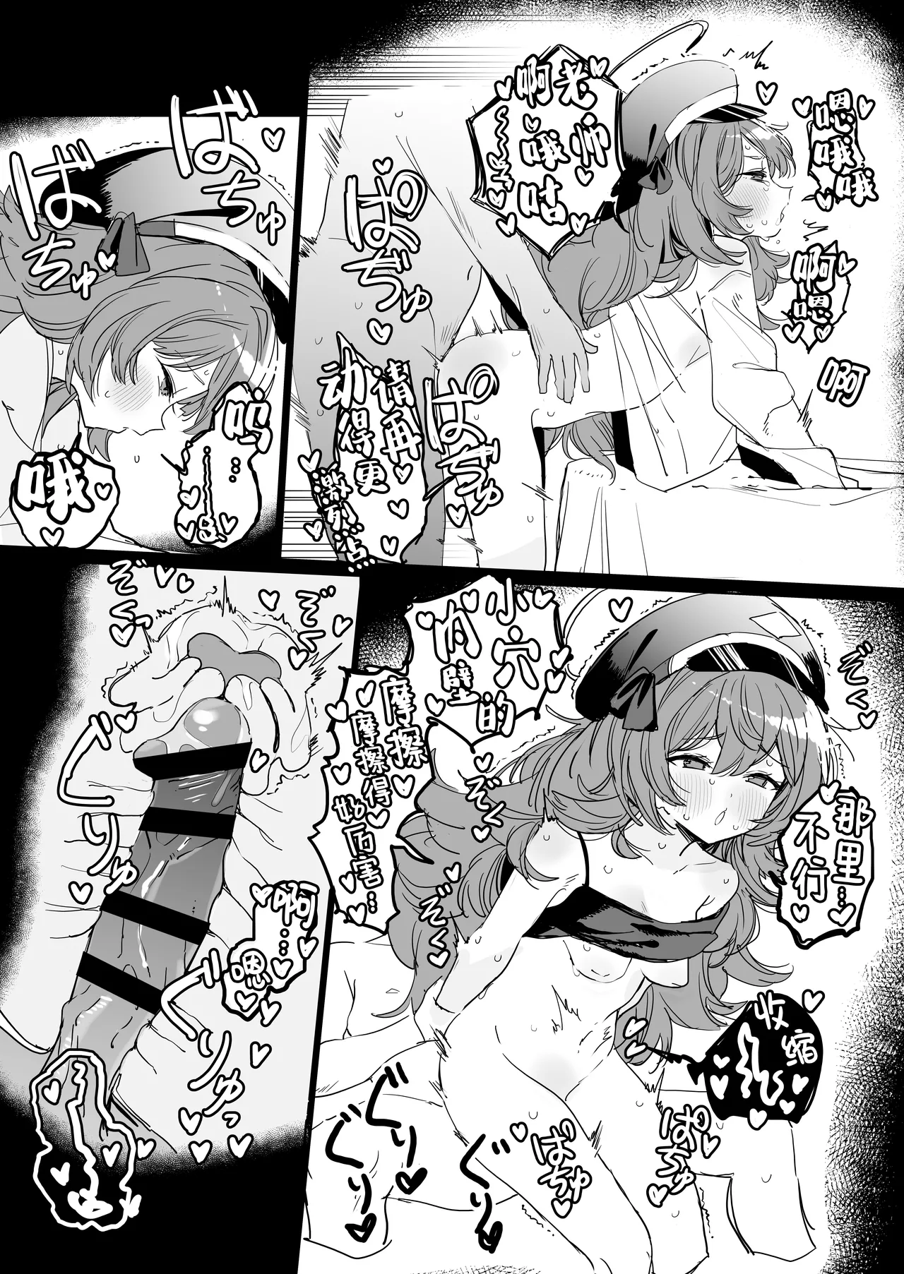 [Fanbox] [塀(H3Y)] イロハ妊娠 5ページ漫画 | 伊吕波怀孕漫画 (ブルーアーカイブ) [中国翻訳] [欶澜汉化组] numero di immagine  4