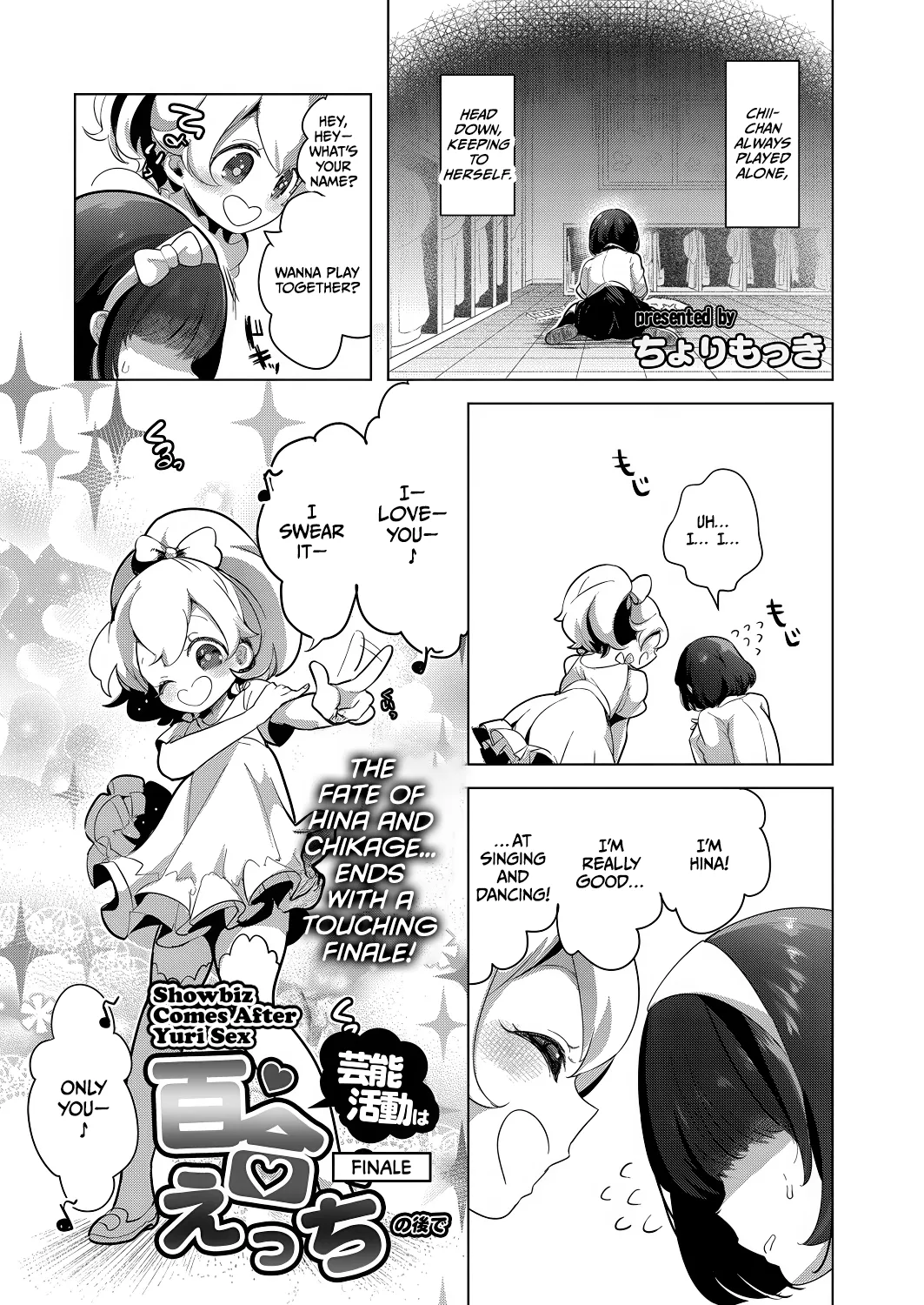 [Chorimokki] Geinou Katsudou wa Yuri Ecchi no Ato de Final Chapter (COMIC Reboot Vol. 26) [English] [CulturedCommissions] [Digital] изображение № 1