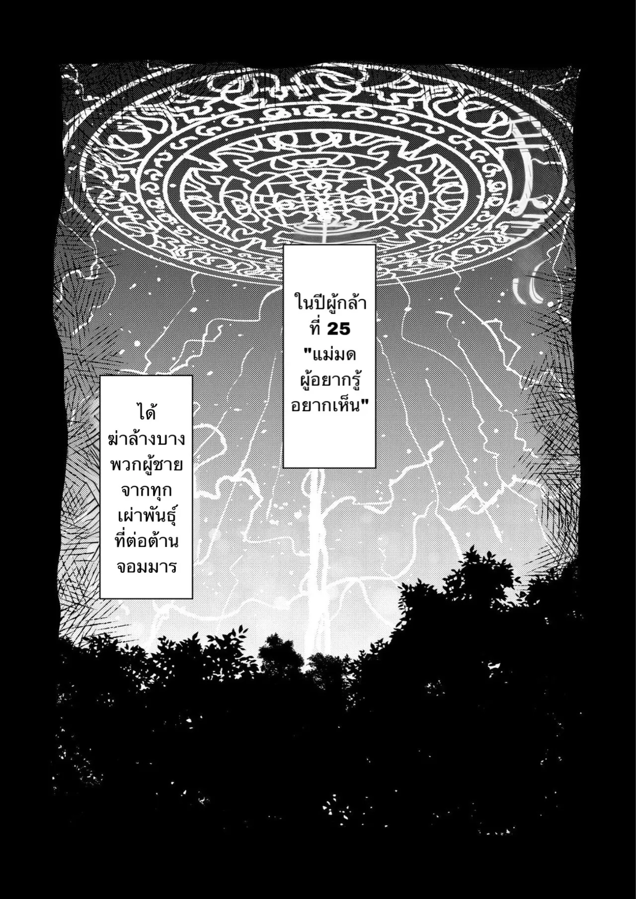 [SUZUPONi (Suzunomoku)] 207-banme no Yuusha to Succubus Shoukan | The 207th hero and the Succubus Brothel. [Thai ภาษาไทย] 画像番号 2