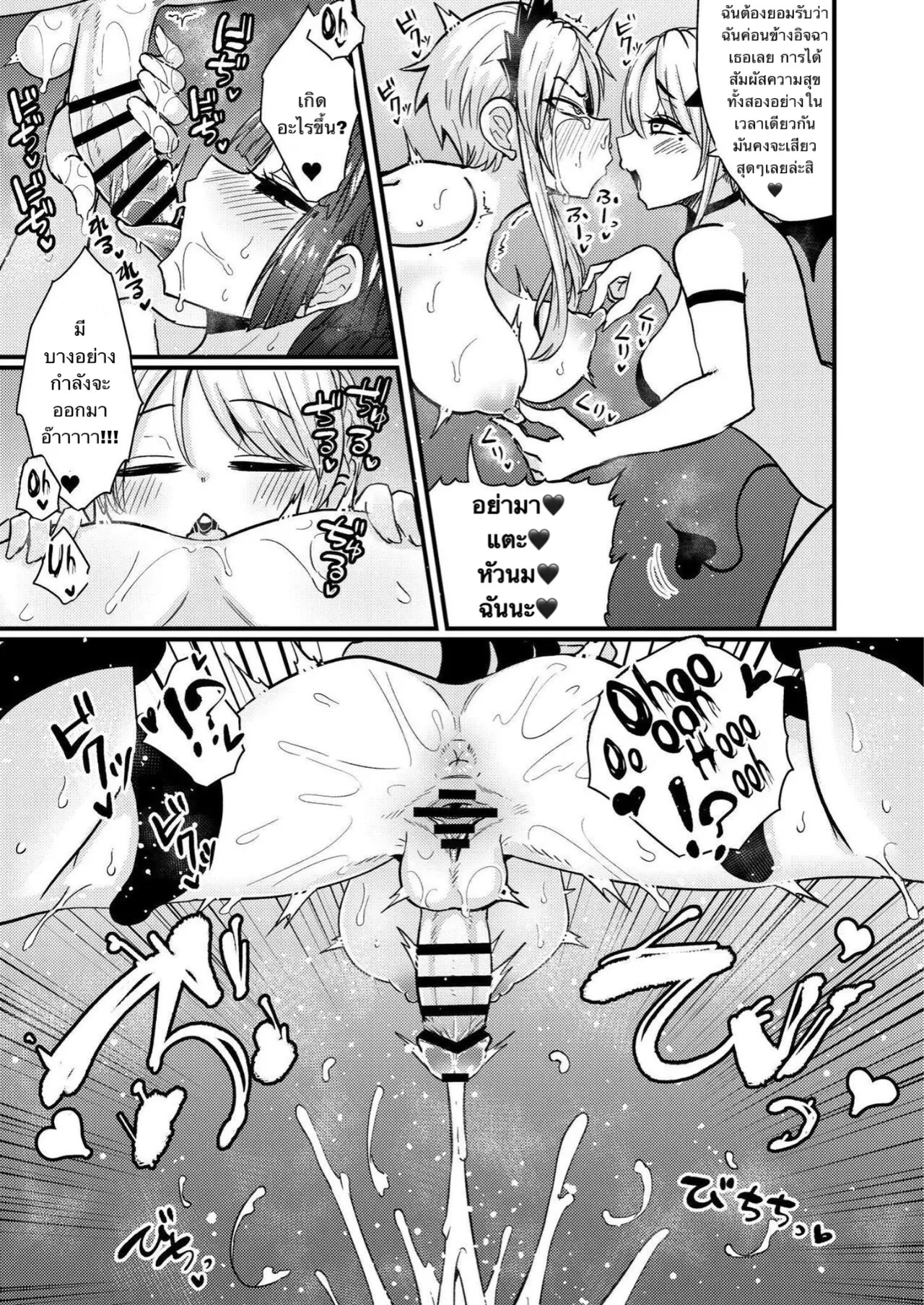 [SUZUPONi (Suzunomoku)] 207-banme no Yuusha to Succubus Shoukan | The 207th hero and the Succubus Brothel. [Thai ภาษาไทย] 画像番号 12