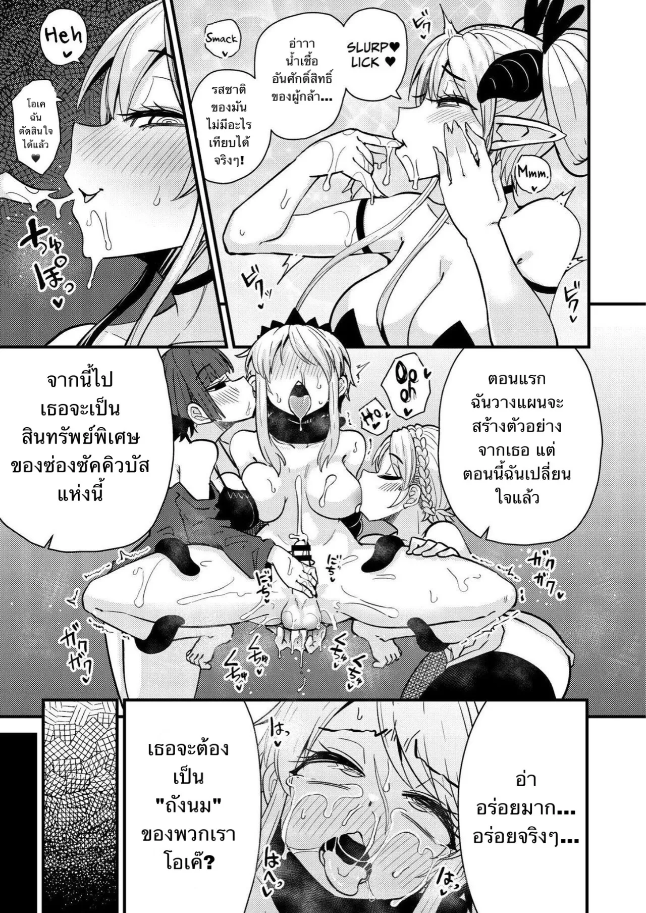 [SUZUPONi (Suzunomoku)] 207-banme no Yuusha to Succubus Shoukan | The 207th hero and the Succubus Brothel. [Thai ภาษาไทย] 画像番号 16