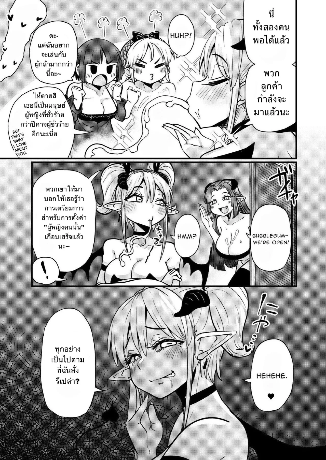 [SUZUPONi (Suzunomoku)] 207-banme no Yuusha to Succubus Shoukan | The 207th hero and the Succubus Brothel. [Thai ภาษาไทย] 画像番号 24