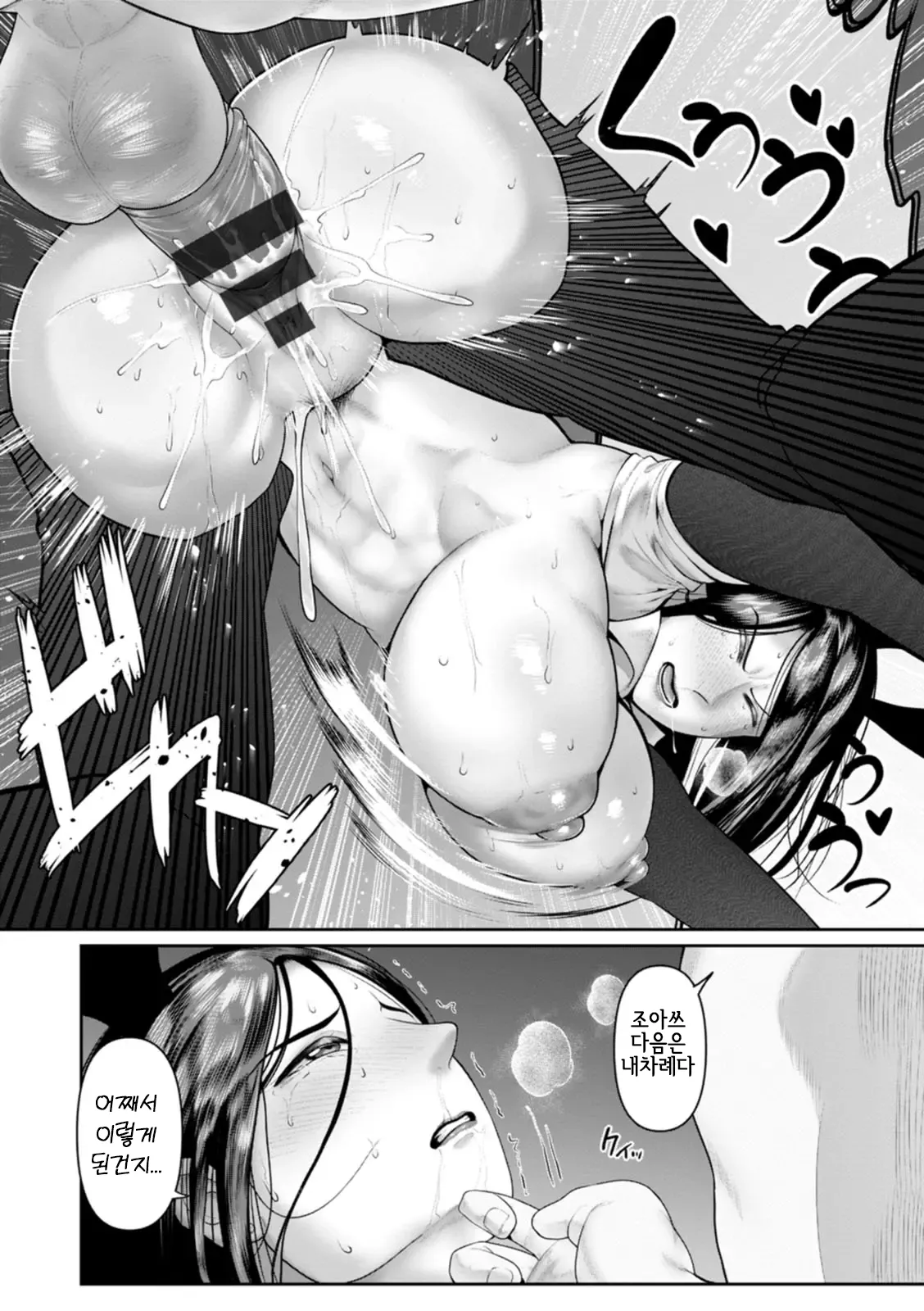 퍼스트 불륜 -조교의 방에 어서오세요- image number 10