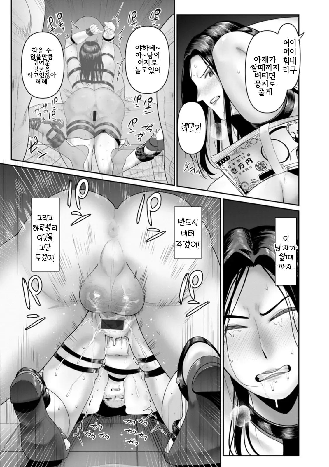 퍼스트 불륜 -조교의 방에 어서오세요- image number 15