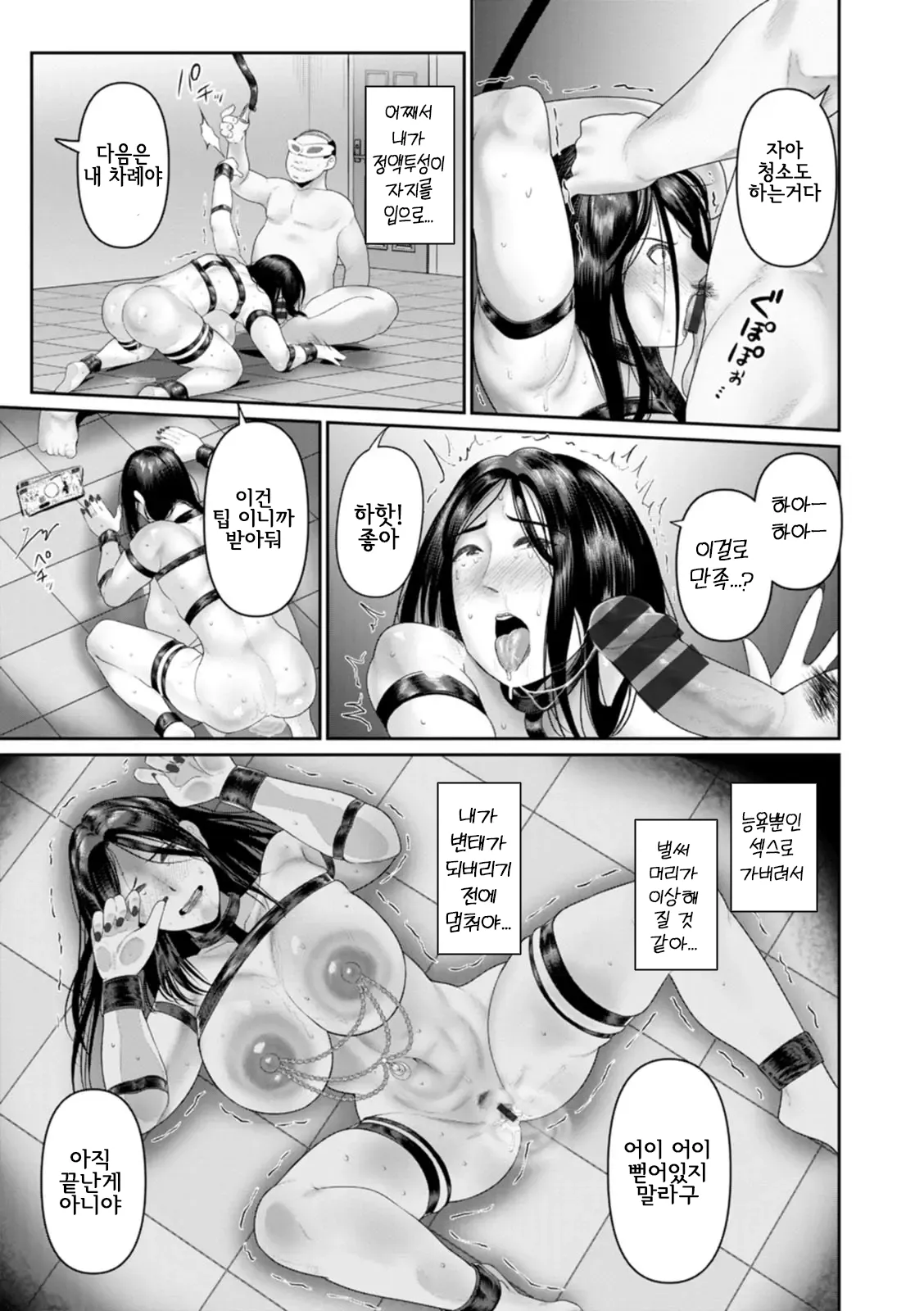 퍼스트 불륜 -조교의 방에 어서오세요- image number 19