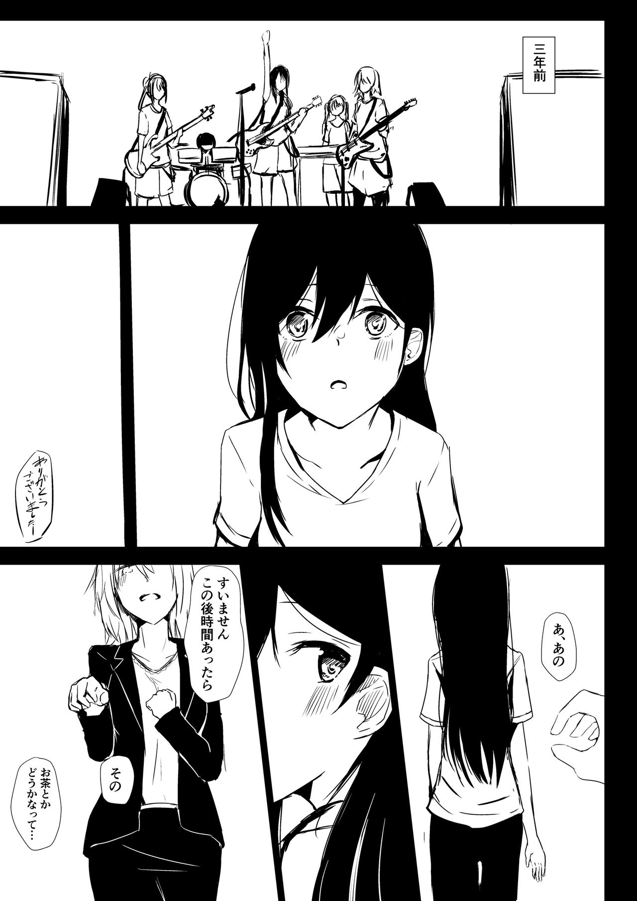 [AsH (Shikkoku)] Goodbye, Universe. (BanG Dream!) [Digital] 图片编号 2