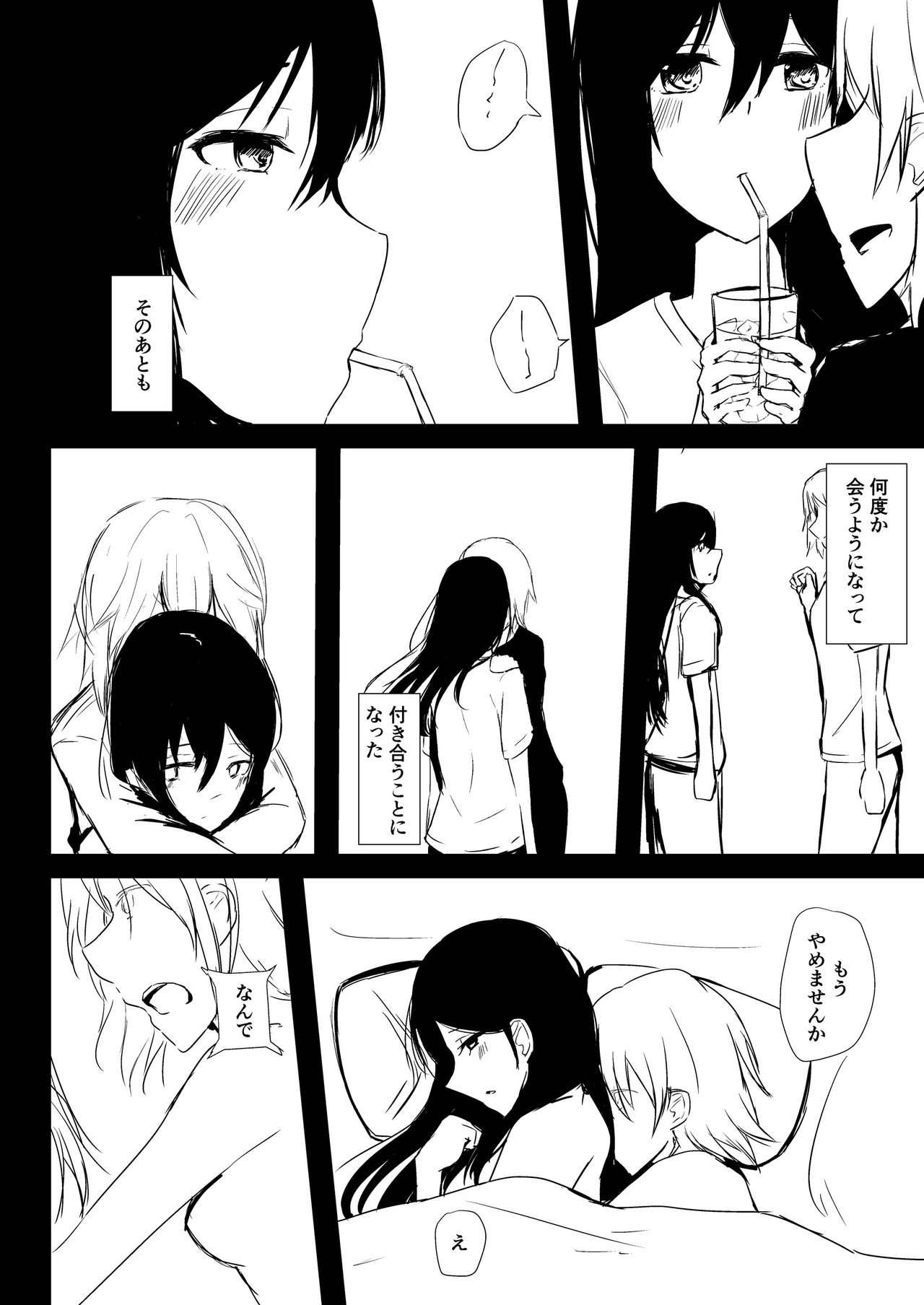 [AsH (Shikkoku)] Goodbye, Universe. (BanG Dream!) [Digital] 图片编号 3