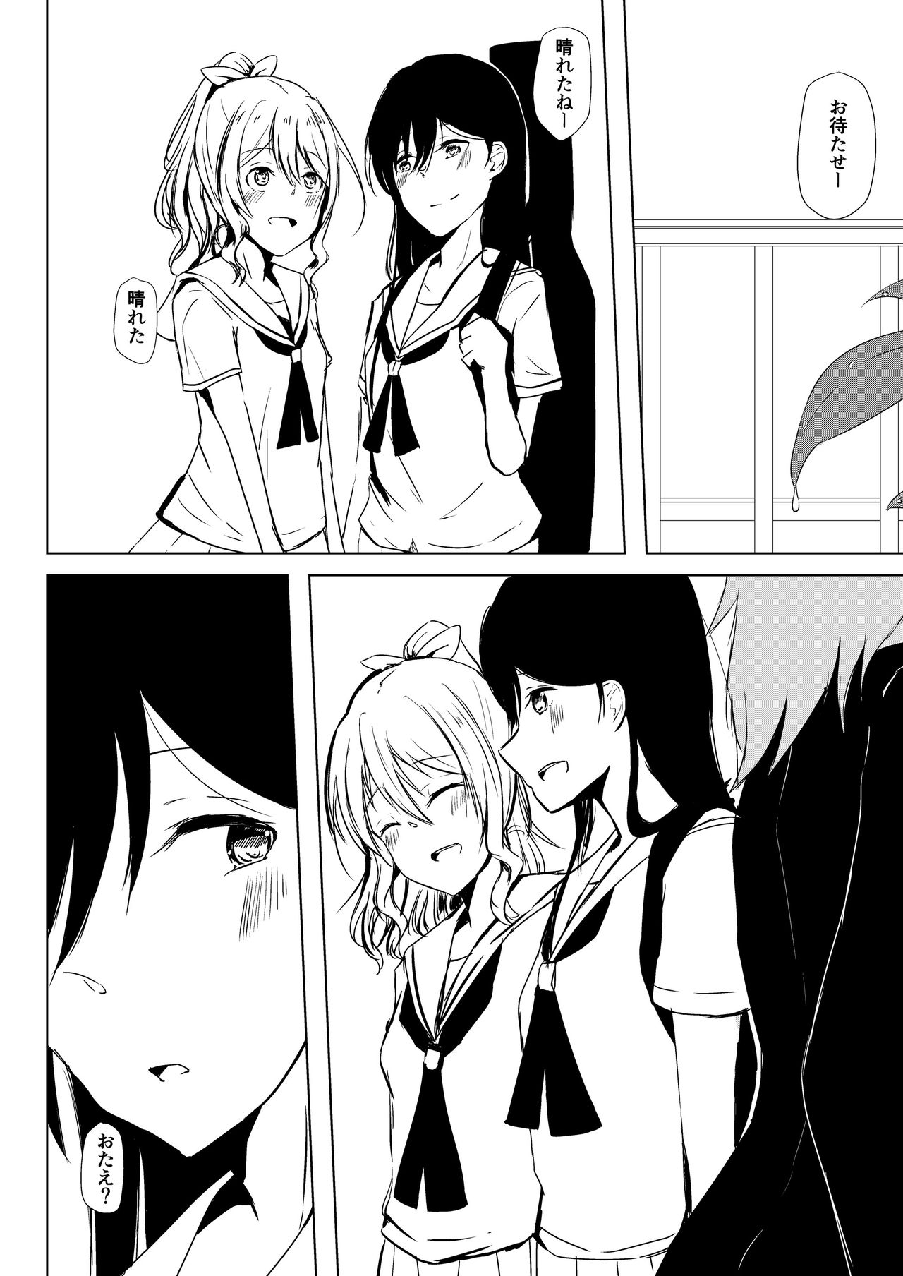 [AsH (Shikkoku)] Goodbye, Universe. (BanG Dream!) [Digital] 图片编号 13