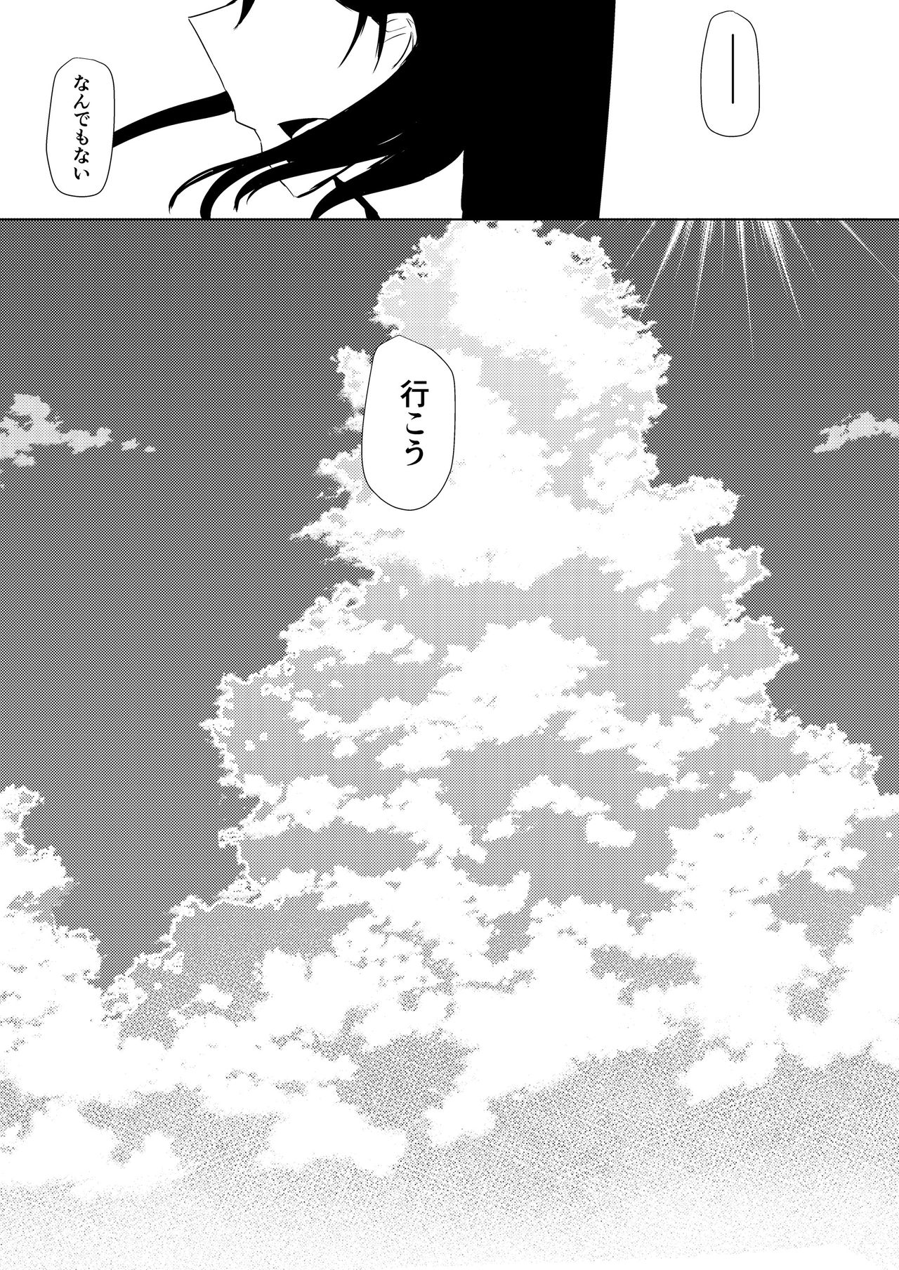 [AsH (Shikkoku)] Goodbye, Universe. (BanG Dream!) [Digital] 图片编号 14