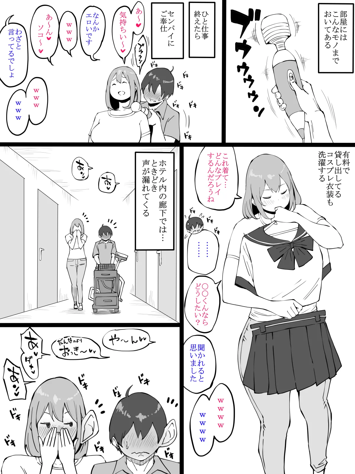 [あいる] 僕にセフレが出来た理由～年上のお姉さん編～ image number 3