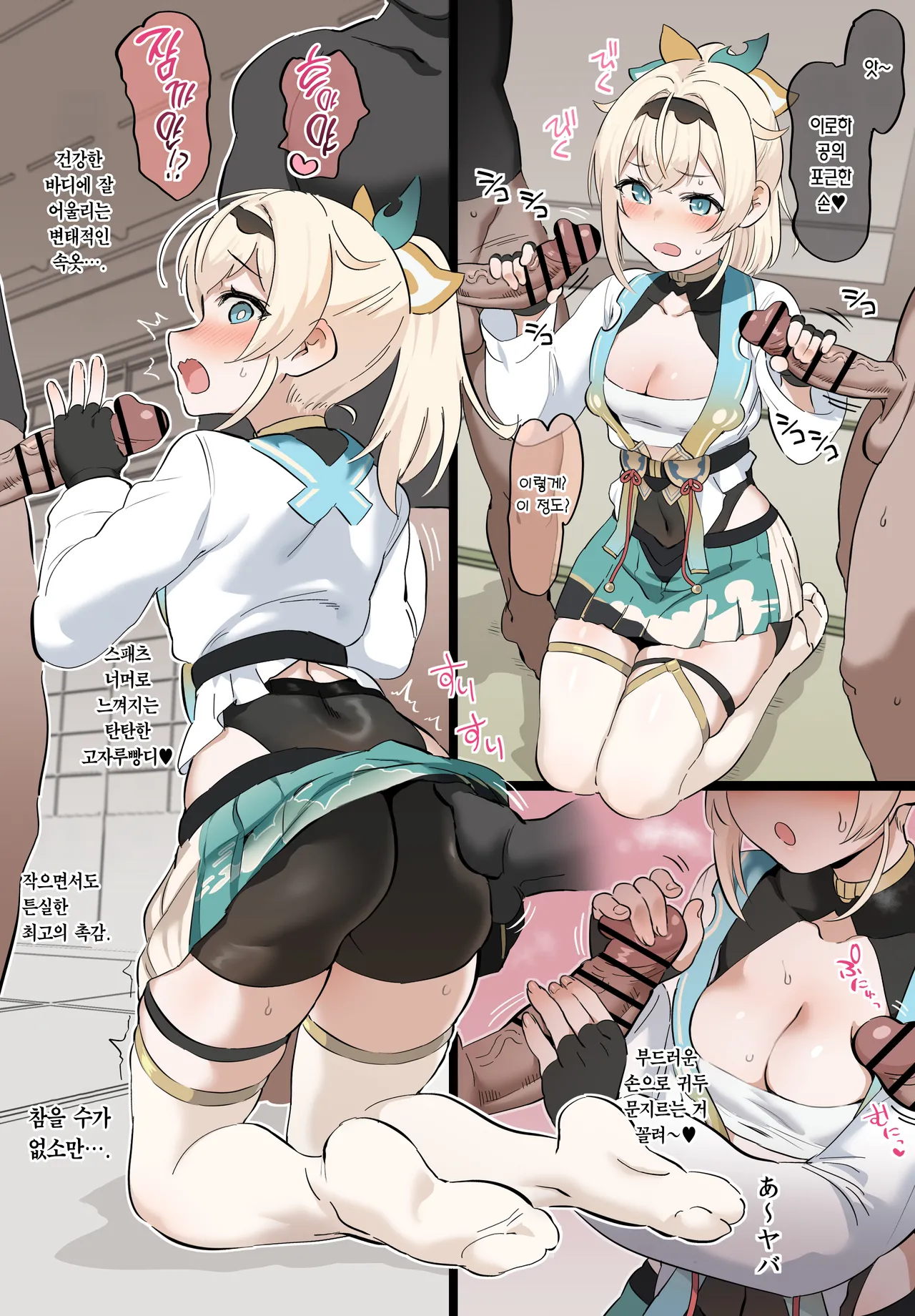 [Meguri Tugumi] Gohoushi Gozaru-san | 봉사하는 고자루 씨 (Kazama Iroha) [Korean] [Team Edge] [Digital] 画像番号 4