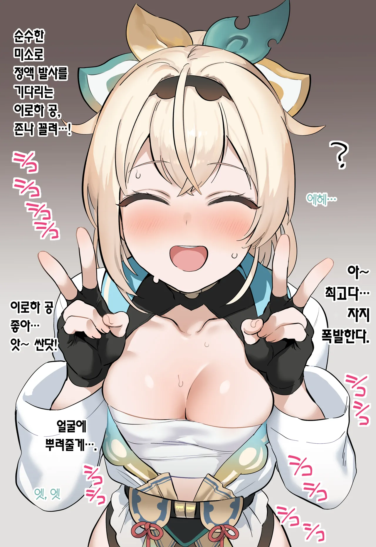 [Meguri Tugumi] Gohoushi Gozaru-san | 봉사하는 고자루 씨 (Kazama Iroha) [Korean] [Team Edge] [Digital] 画像番号 7