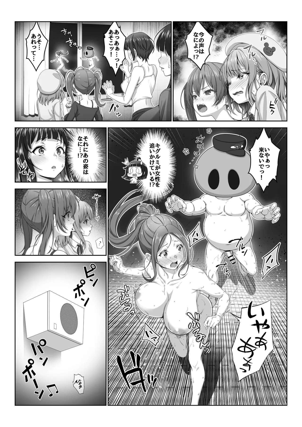 [Milk Melon] Toumei Ningen ni Natta Ore 5 Oide Yo! Otona No Yuenchi! Bildnummer 12